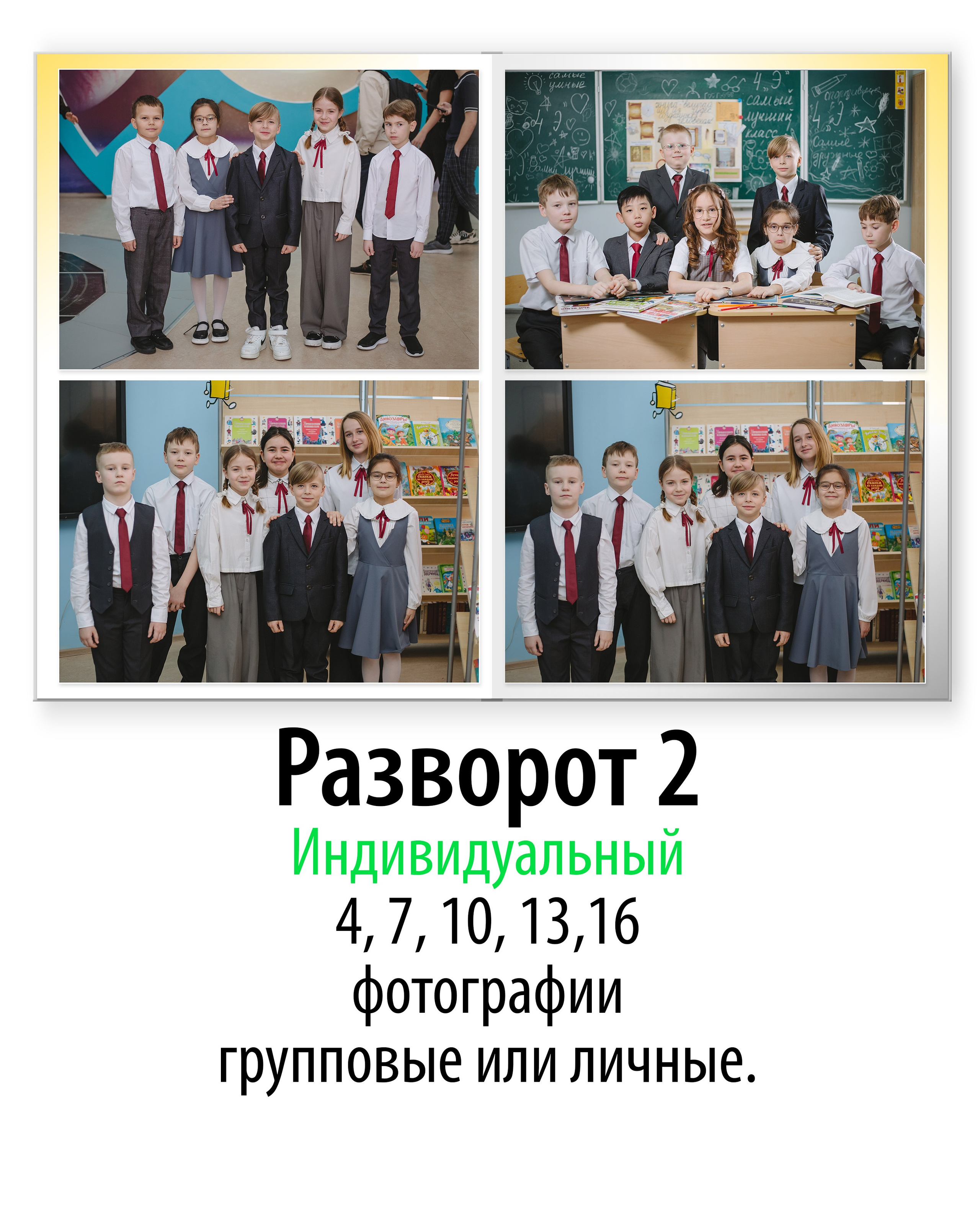 Журнал 19 школа