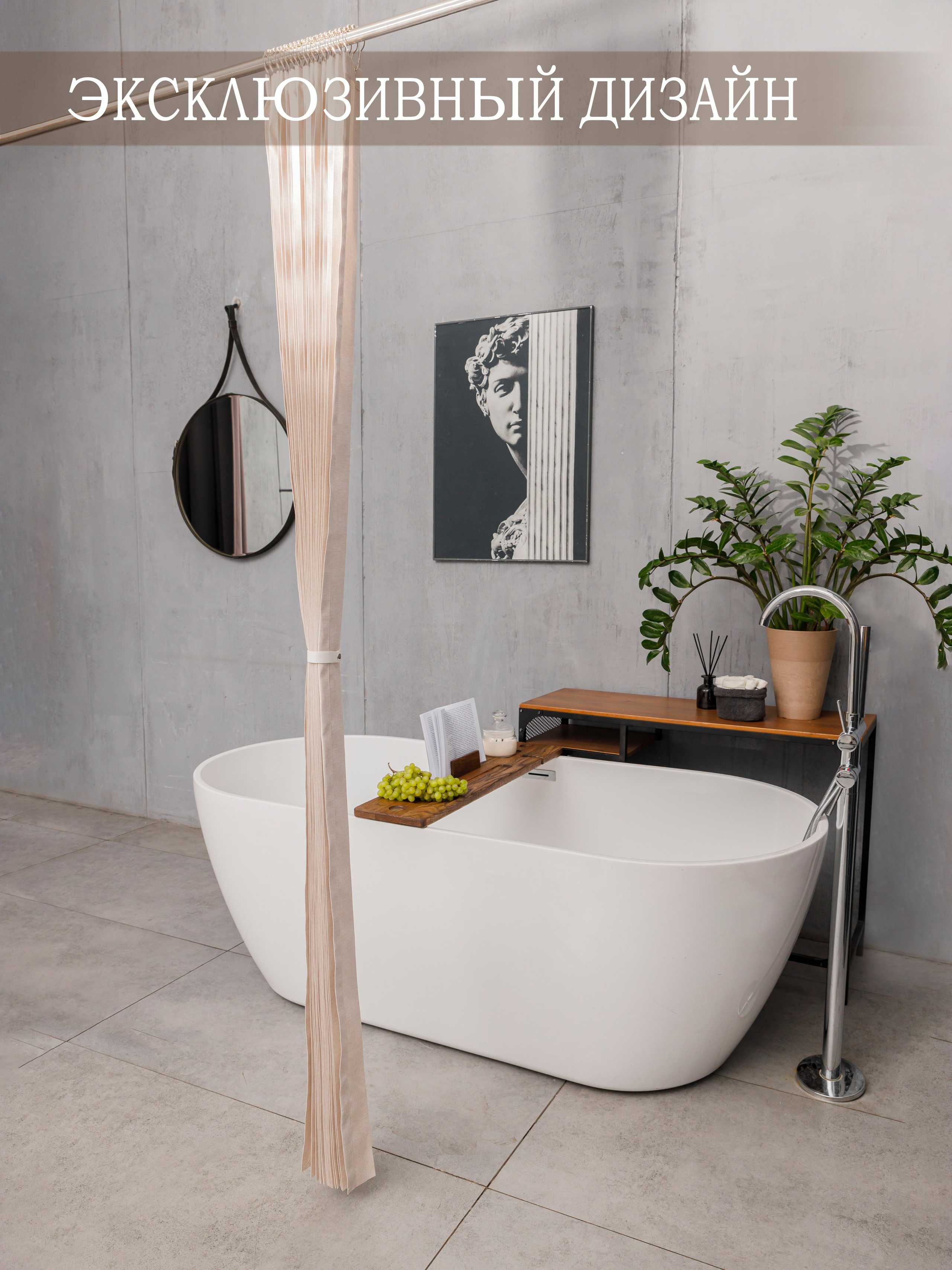 Штора для ванной. Свадебный и семейный фотограф в Москве Юлия Сидоркина