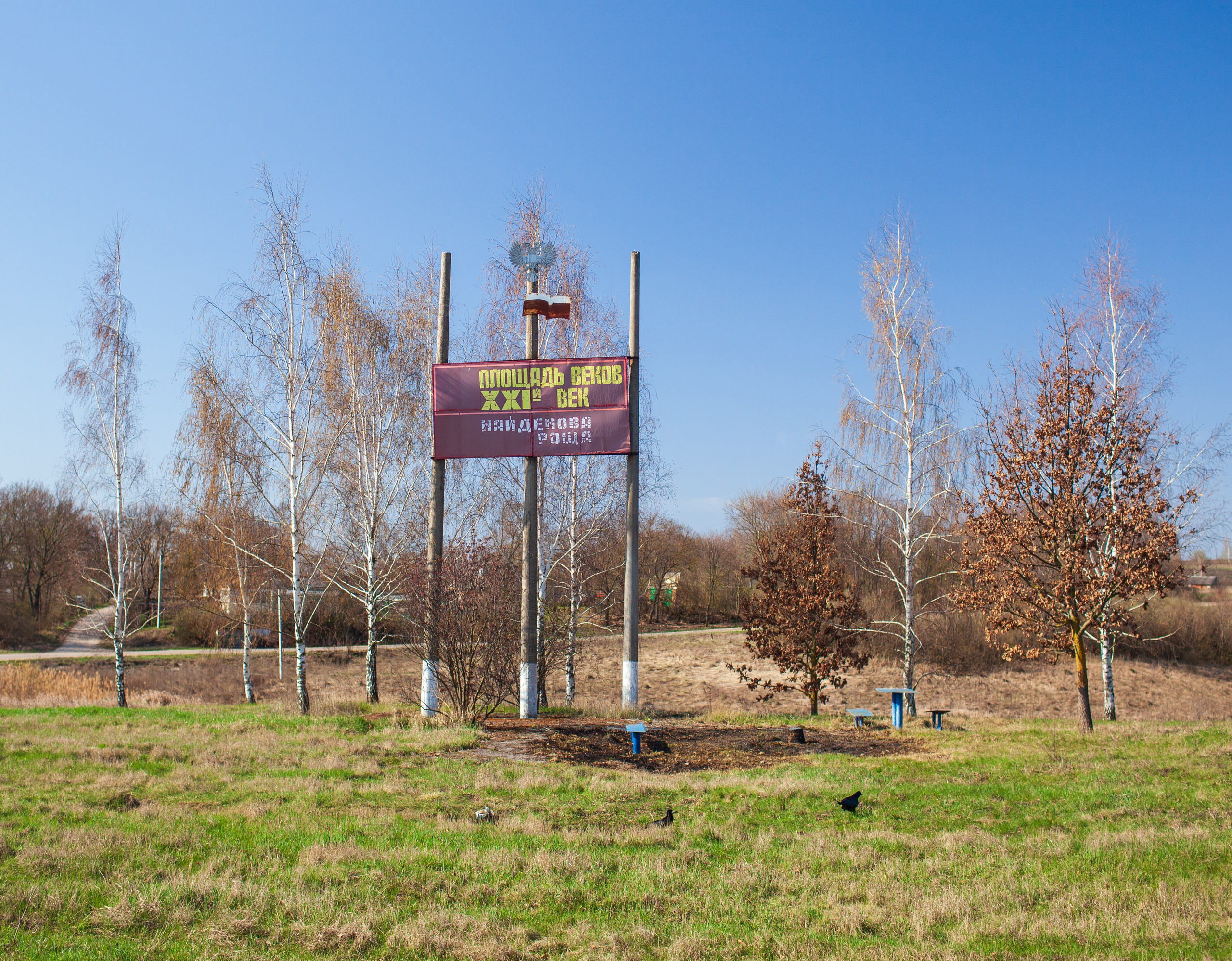 Село Кадное. Фотохудожник Артём Парамонов