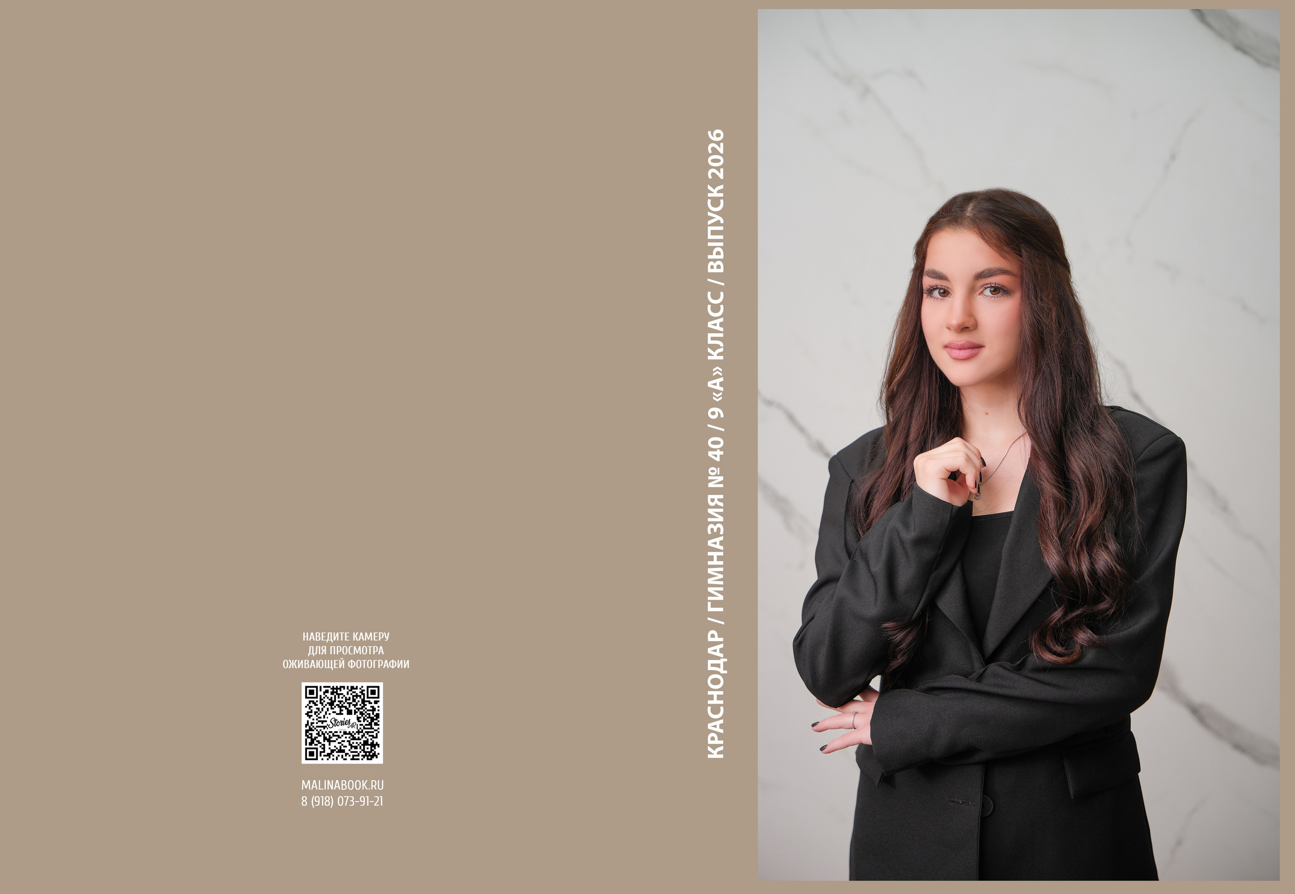 ГИМНАЗИЯ 40 9 А. Красивый выпускной альбом в Краснодаре