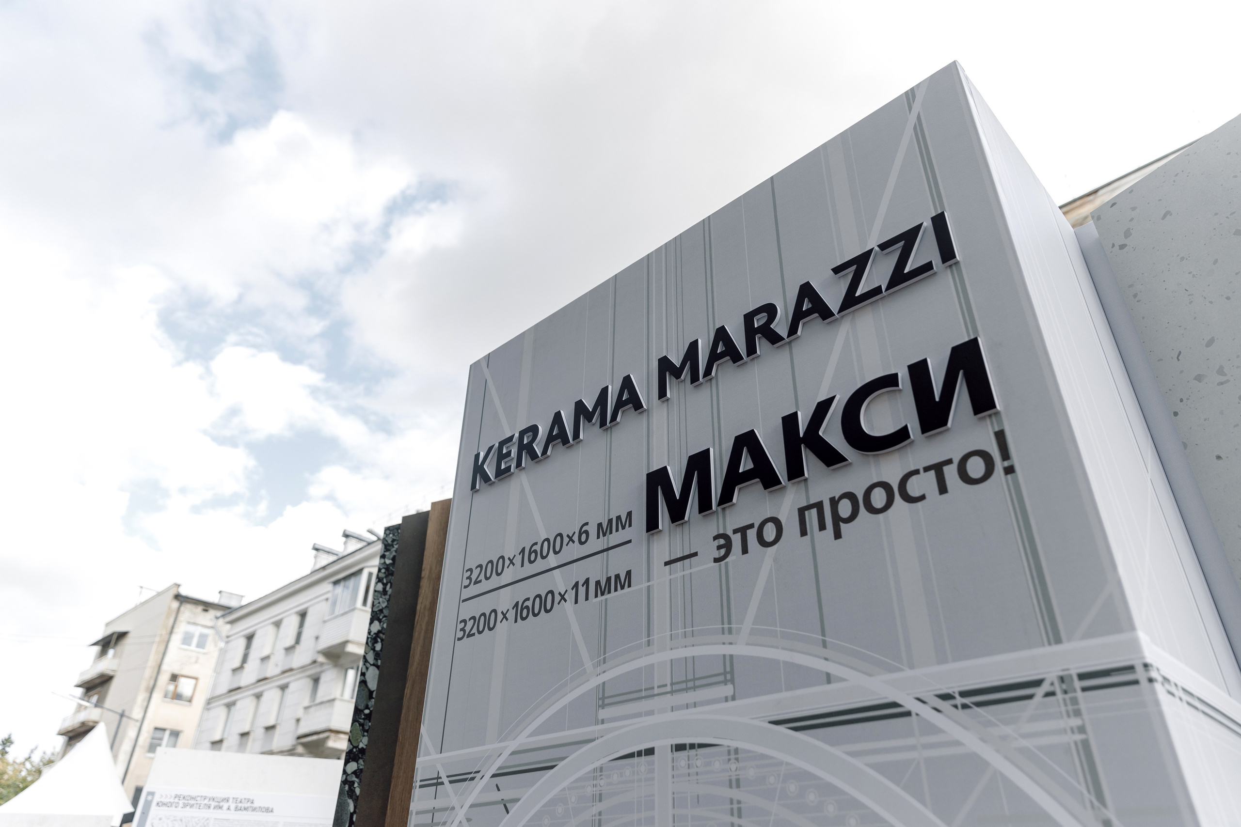 Зодчество Сибири — KERAMA MARAZZI. Свадебный фотограф Иркутск, репортажный фотограф Иркутск