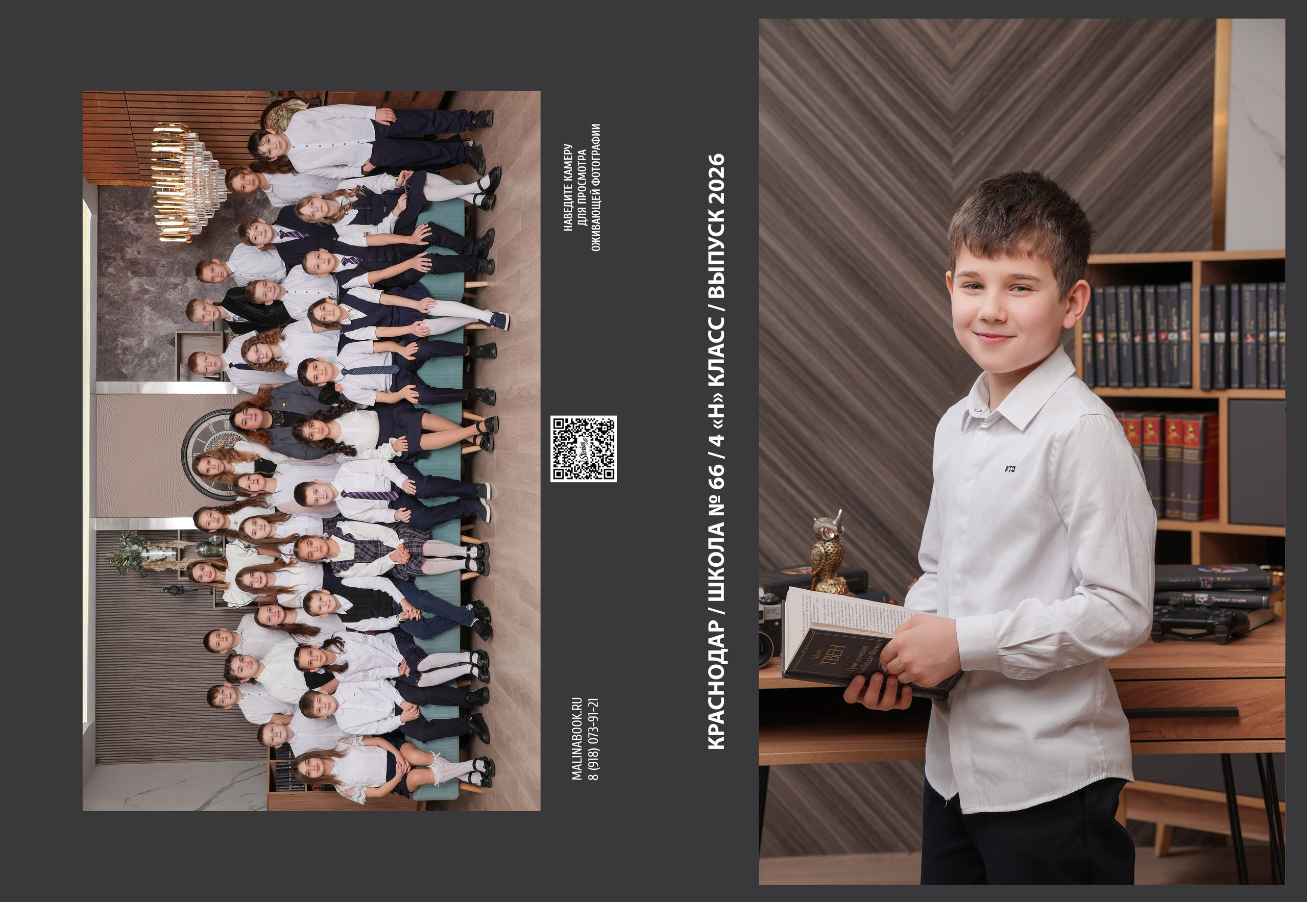 ШКОЛА 66 4 Н. Красивый выпускной альбом в Краснодаре