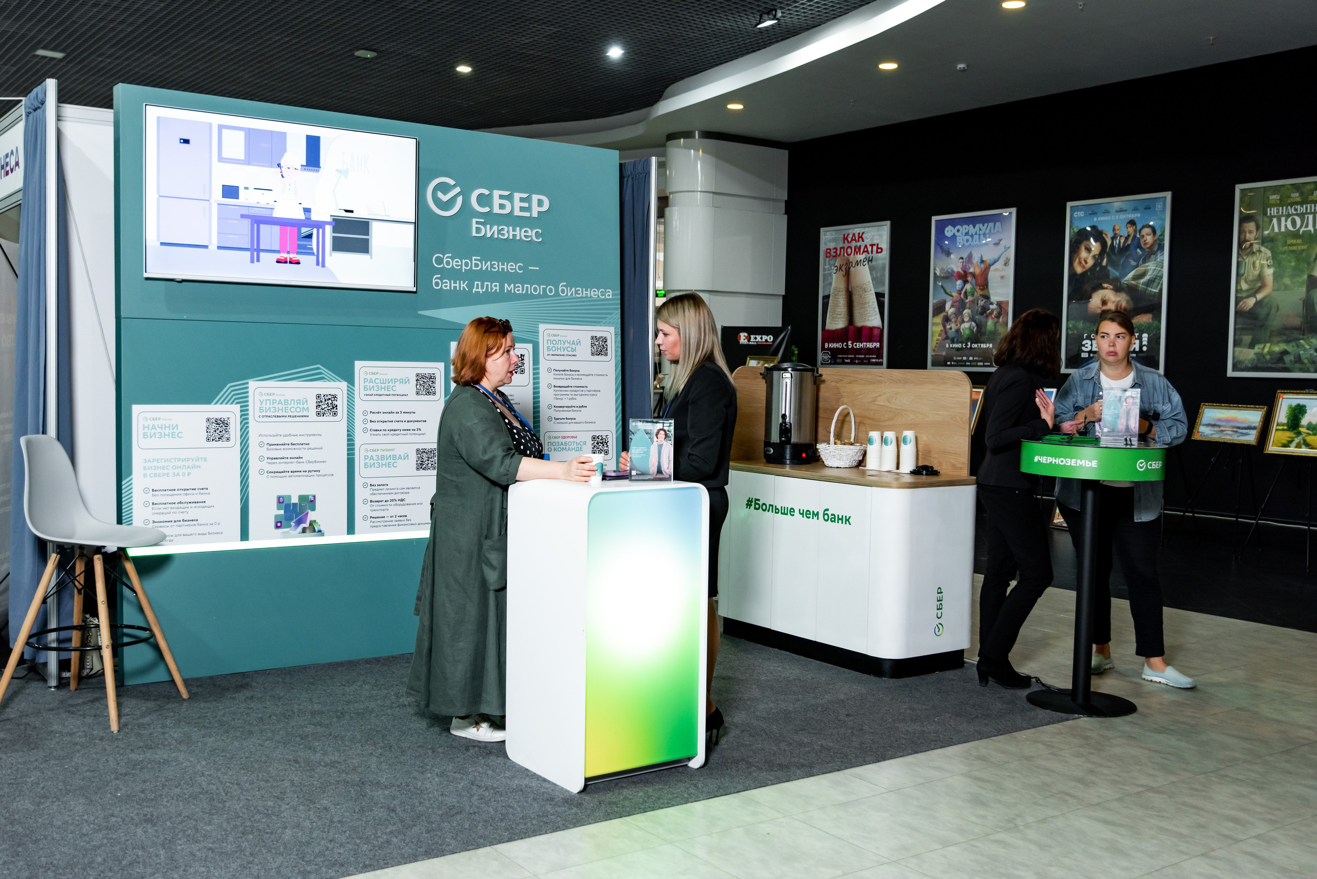 Репортаж с форума сэллеров