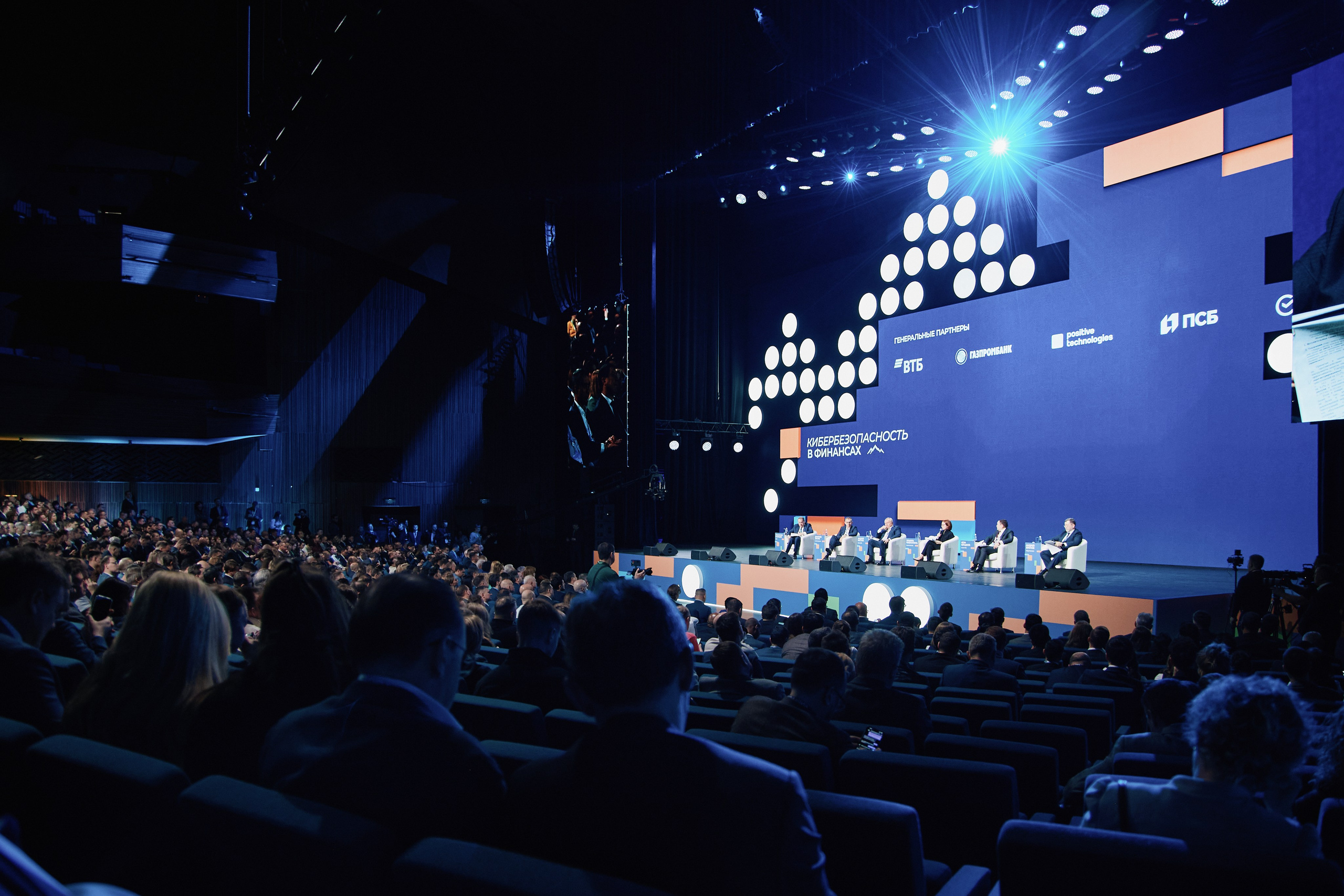 Кибербезопасность в финансках 2026 Уральский форум. Фотограф в Челябинске — Дмитрий Носов