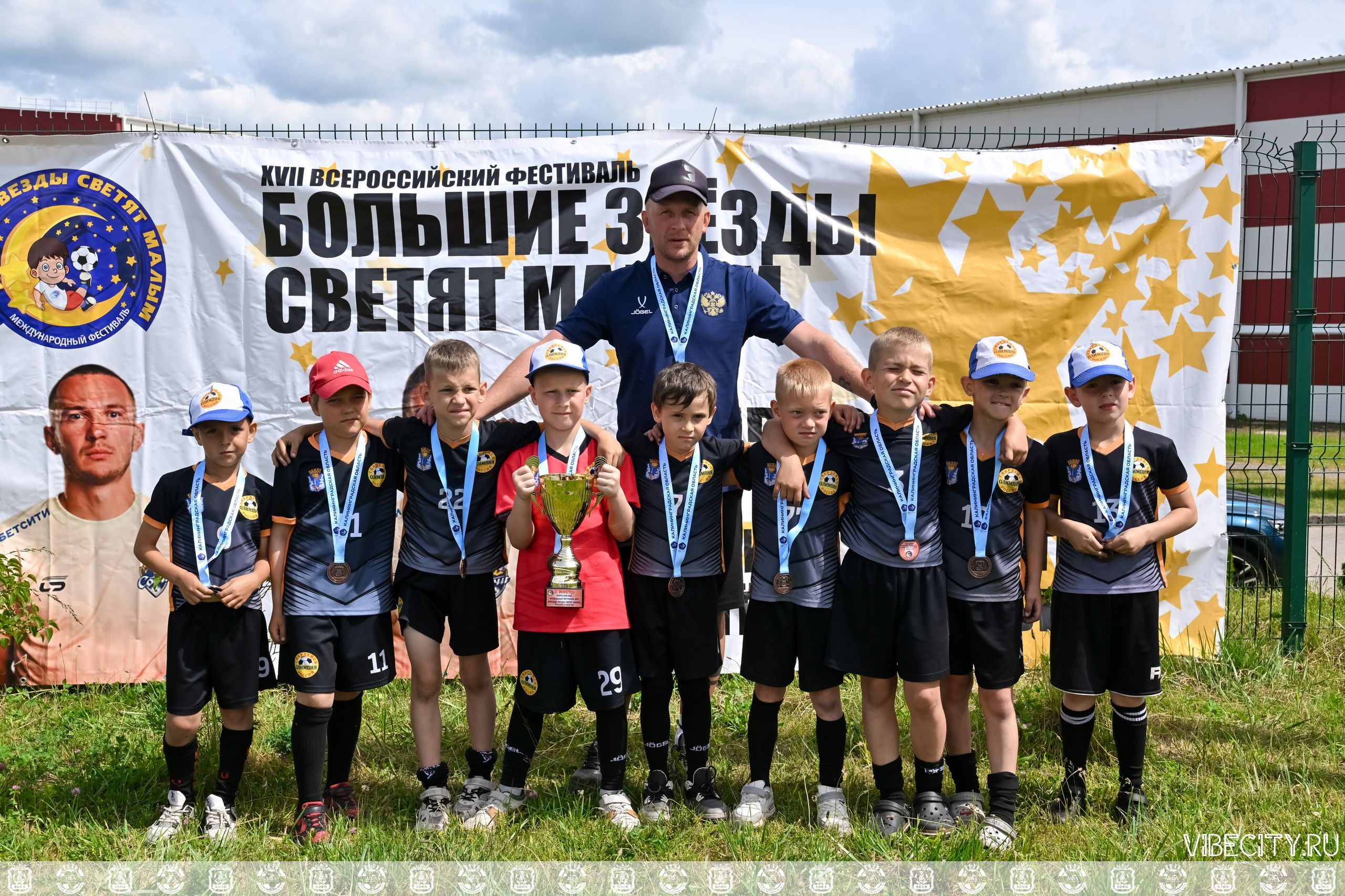 Международный фестиваль «БОЛЬШИЕ ЗВЕЗДЫ СВЕТЯТ МАЛЫМ» — г. Светлогорск. VIBECITY.RU Вайб Сити Ру Фоторепортажи Фотоотчеты Калининград