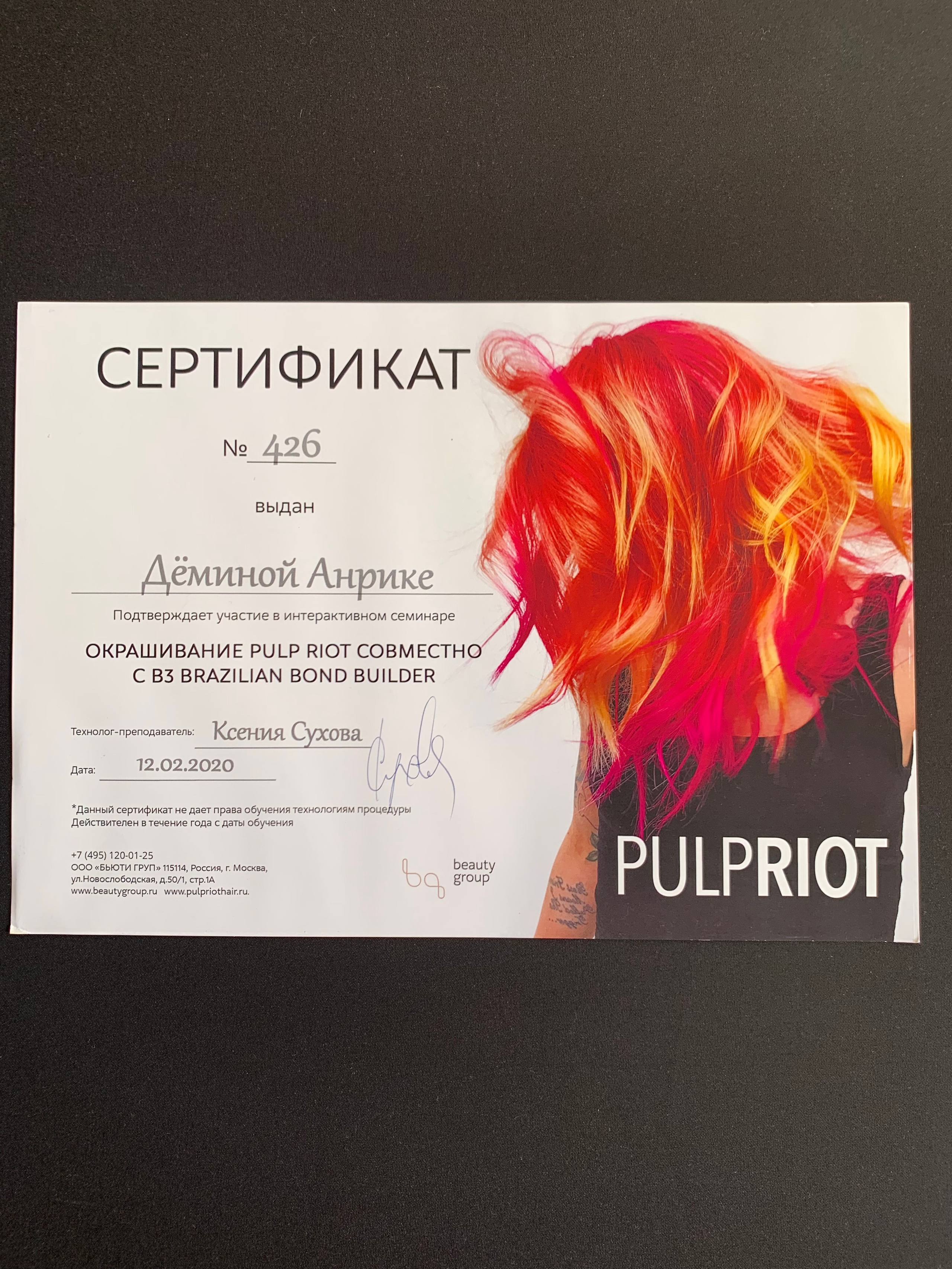 женская стрижка Москваженская стрижка каре Москвастрижка слоями Москвастрижка и окрашивание Москвасложное окрашивание Москва Бауманскаяокрашивание с плавным отрастанием Москваокрашивание контурингокрашивание аиртачокрашивание AirTouchшатуш окрашивание Москвабалаяж окрашивание Москвамаскировка седины Москваокрашивание сединыокрашивание блики Москваокрашивание с бликамияркие окрашивания Москваокрашивание радужные пряди Москватотал блонд окрашивание Москваскрытое окрашиваниепарикмахер-колорист Москваокрашивание блонд Москвакреативное окрашивание Москварадужное окрашивание Москватрихологическая консультацияконсультация трихолога эстетисталечение кожи головы Москвалечение перхоти Москвалечение зуда кожи головы Москвалечение шелушения кожи головы Москвалечение выпадения волос Москвалечение волос Москватрихолог Москватрихологические услуги Москваконсультация трихолога Москвапилинг кожи головыуход за волосами Москвадомашний уход для волос Москвауходовые процедуры для волос Москвавосстановление волос Москвавосстановительные процедуры для волос Москваколорист Бауманскаяокрашивание волос Бауманскаясложное окрашивание Бауманскаятрихолог Бауманскаяуход за волосами Бауманскаявосстановление волос Бауманскаясалон окрашивания волос Бауманскаяуход за кожей головы Бауманскаяуход для волос токио инкарами уход Tokio Inkaramiобучение парикмахеровПовышение квалификации парикмахеров