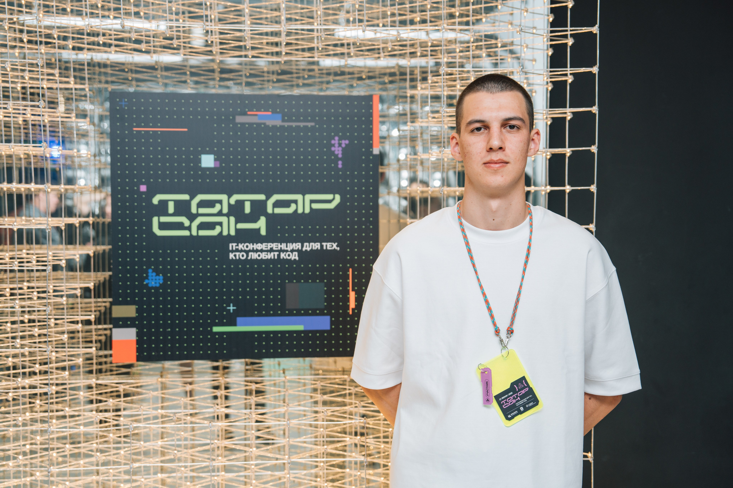 Татар Сан. Kaef-production