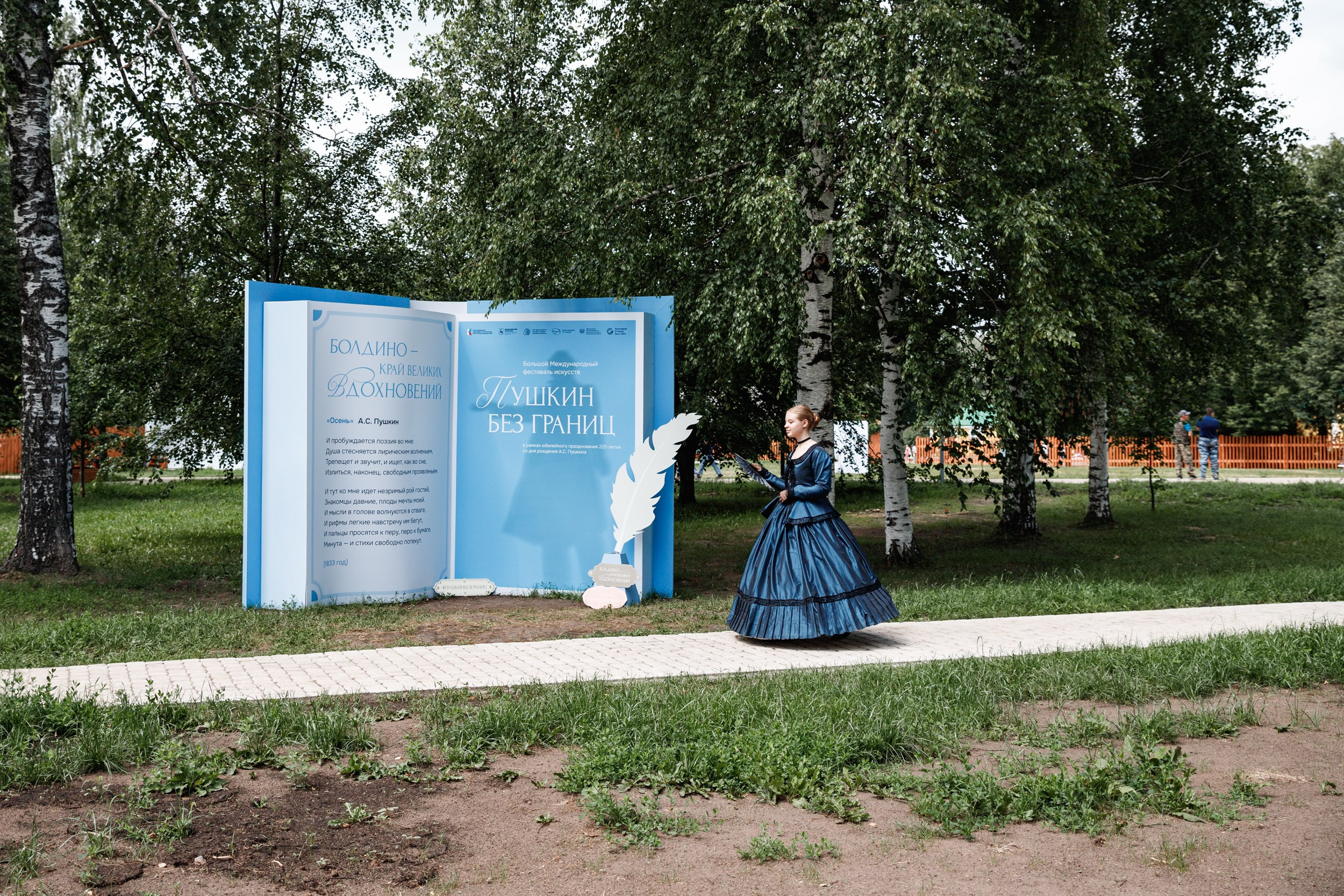 Семейные выходные в Болдино. Фотограф Захваткин Роман