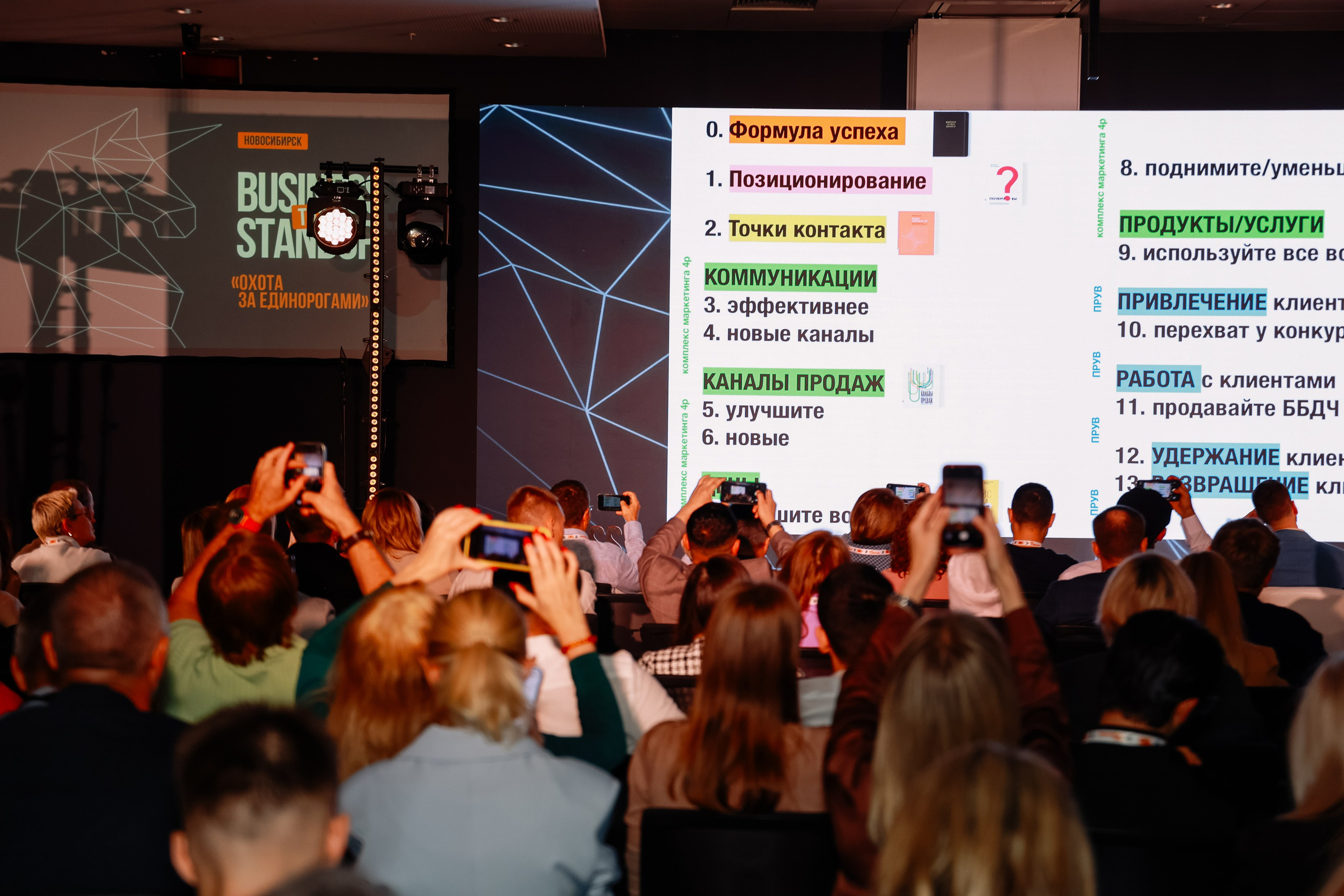 BUSNESS STANDUP с Оскаром Хартманном. Фотограф Юлия Мальцева