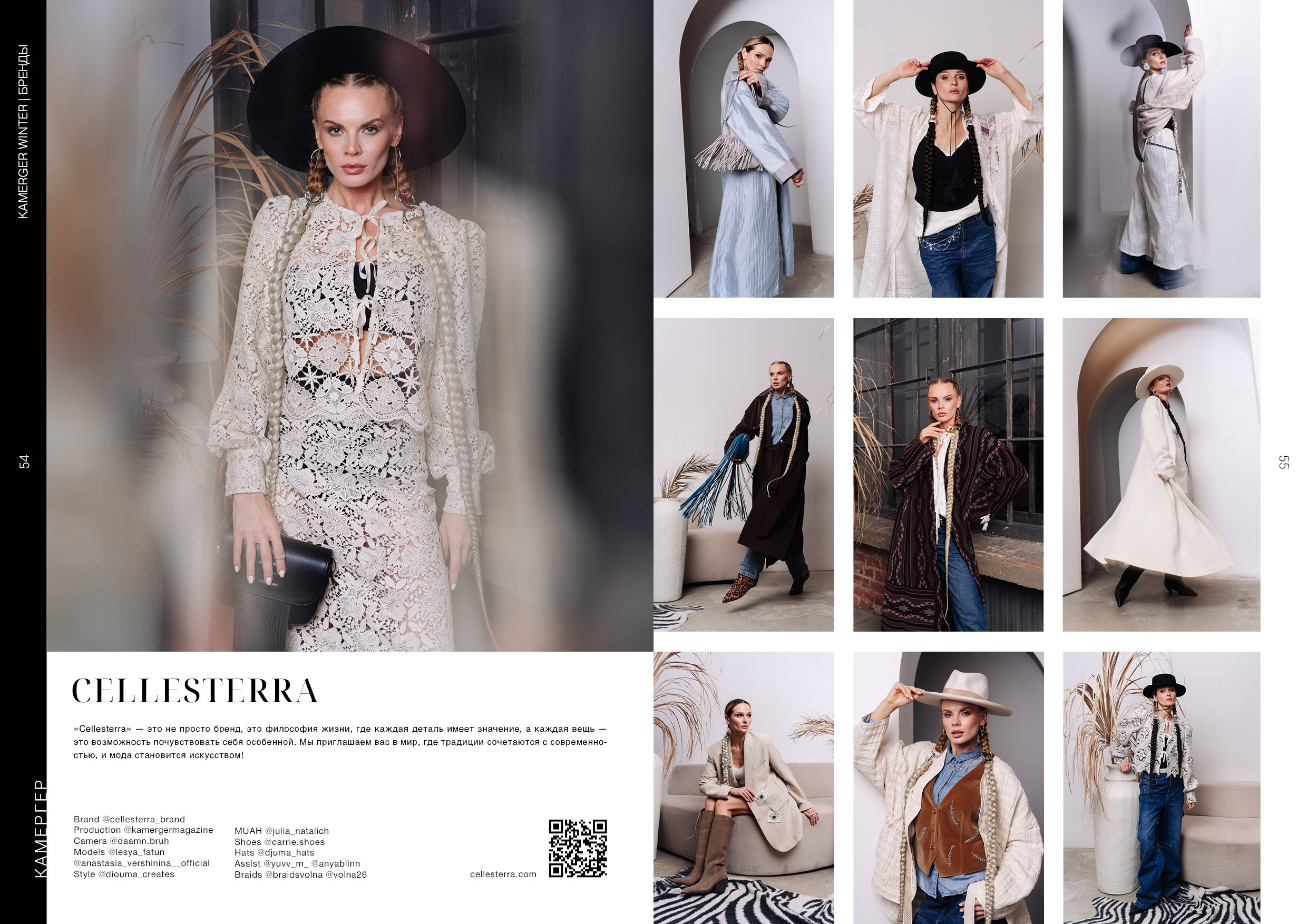 Kamerger № 14 2025. Журнал Камергер