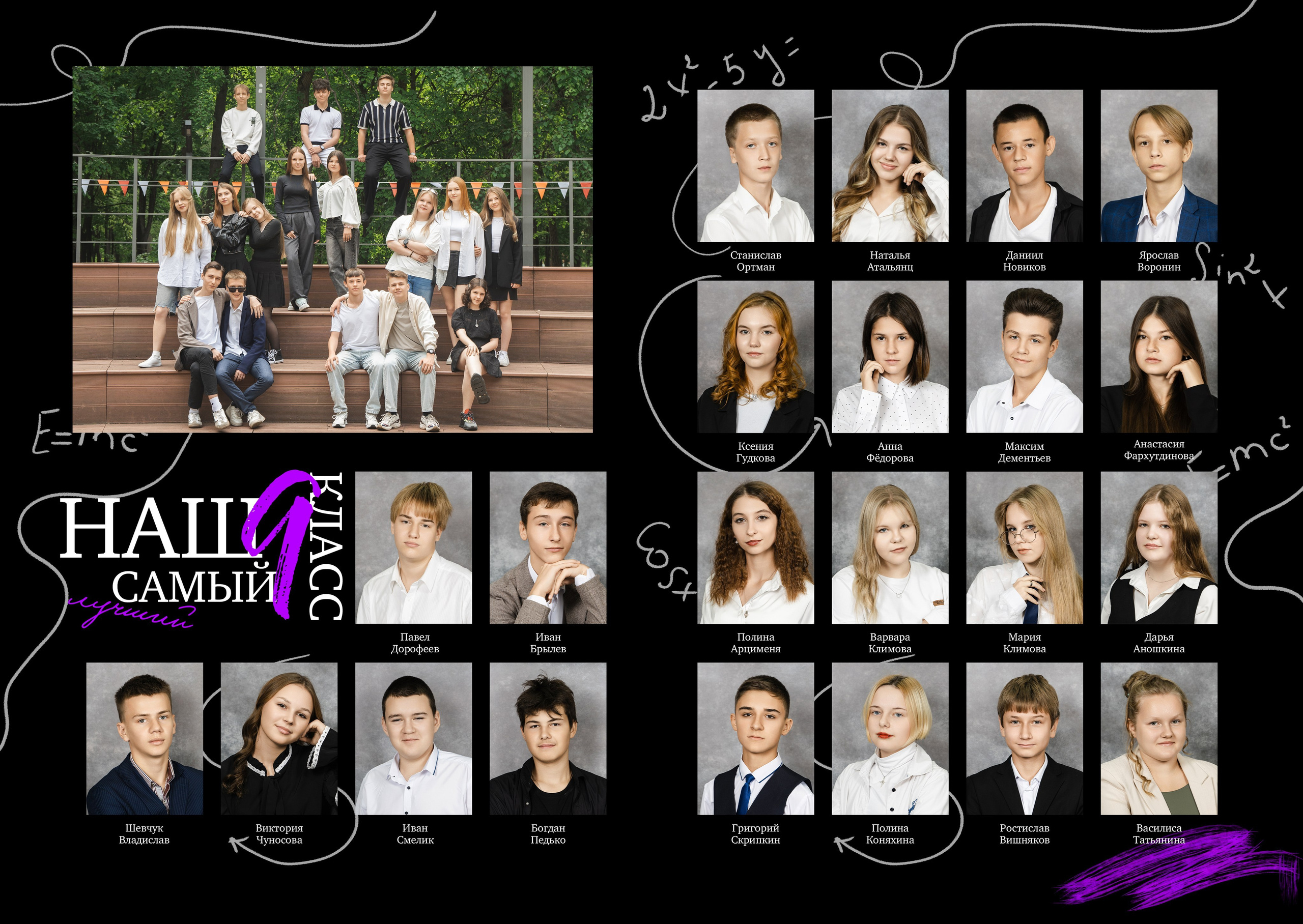 Альбом 5 разворотов. Школьный фотограф Дмитрий Берёзин