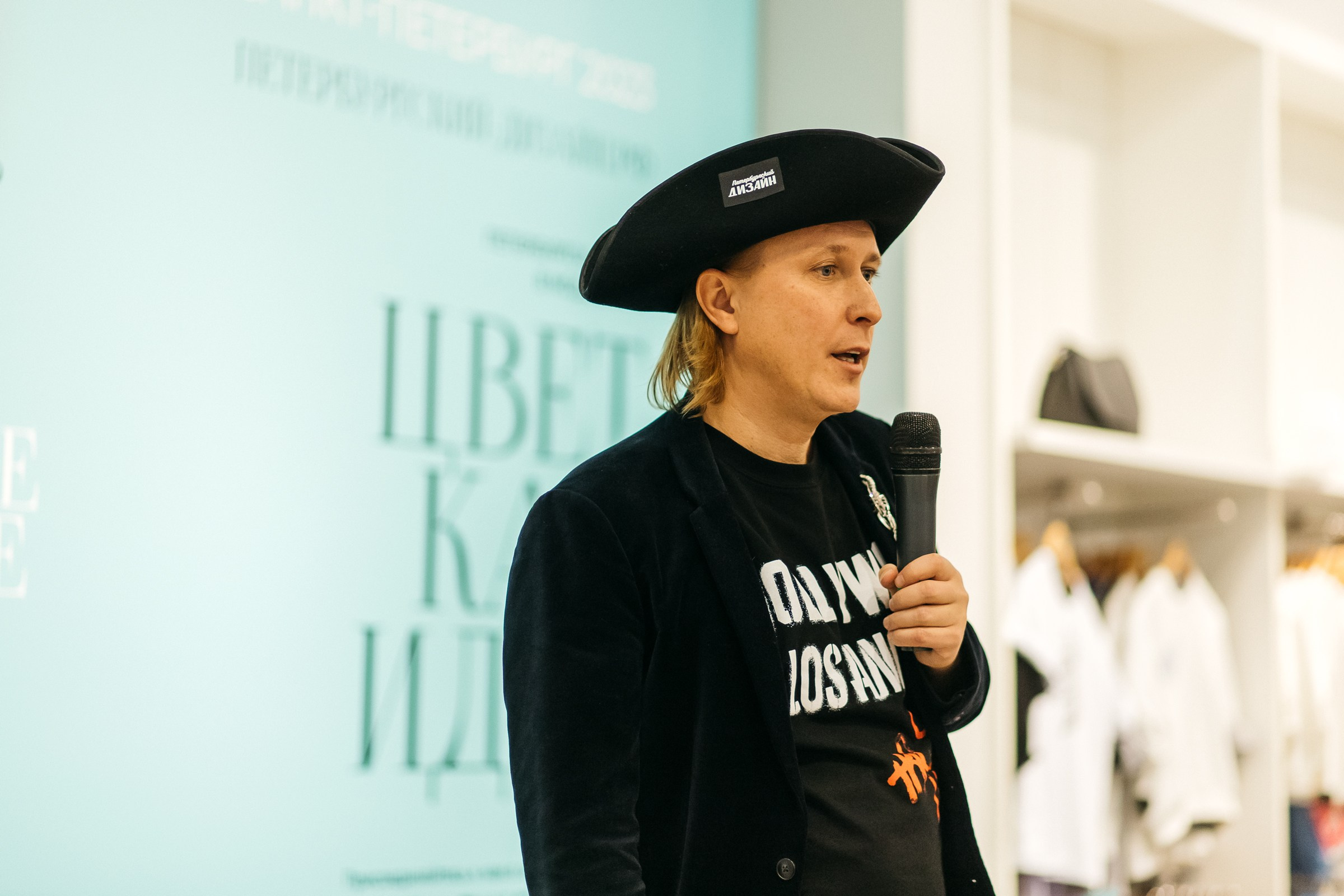 Петербургский дизайн