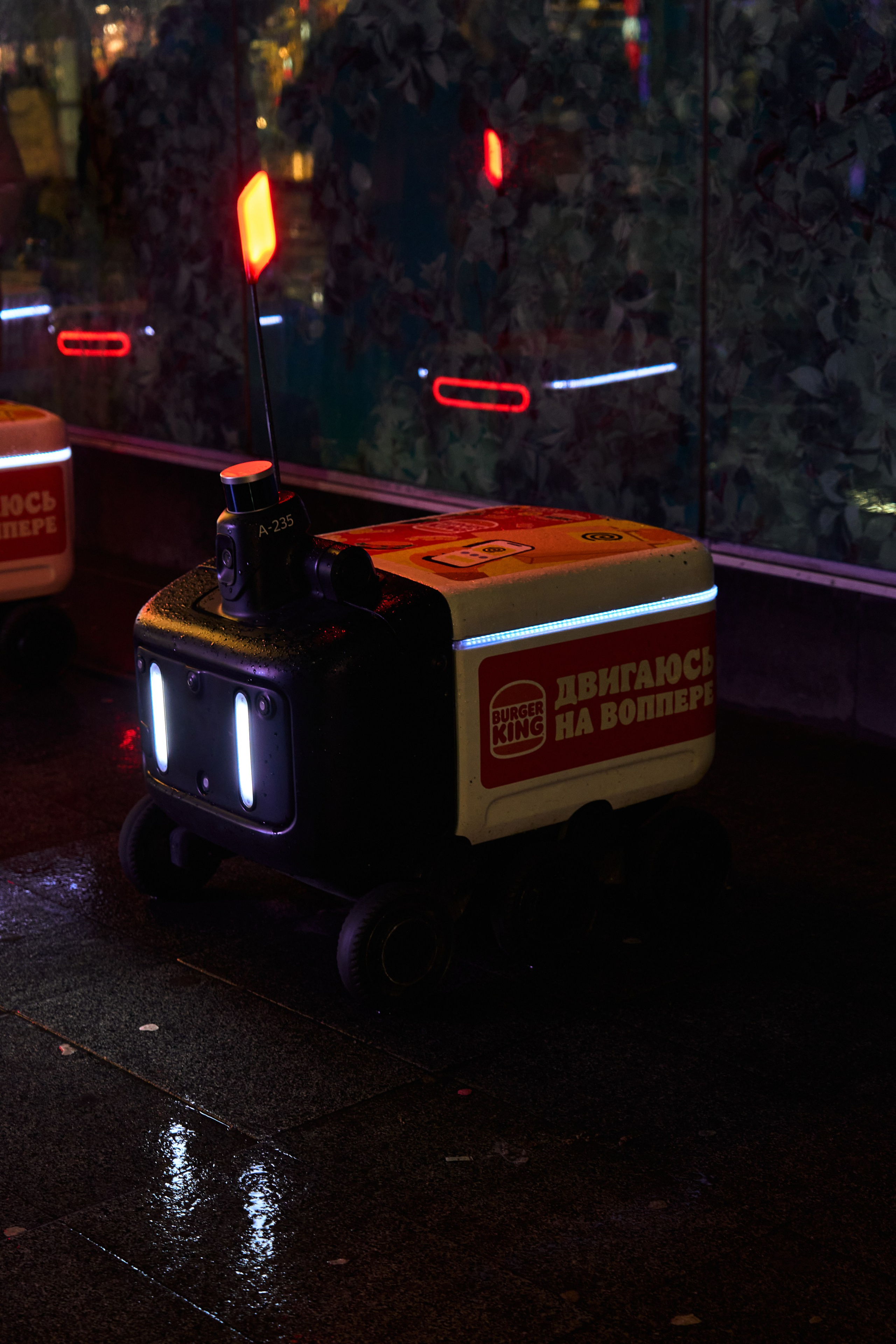 Москва | Осень 2025. GLAR