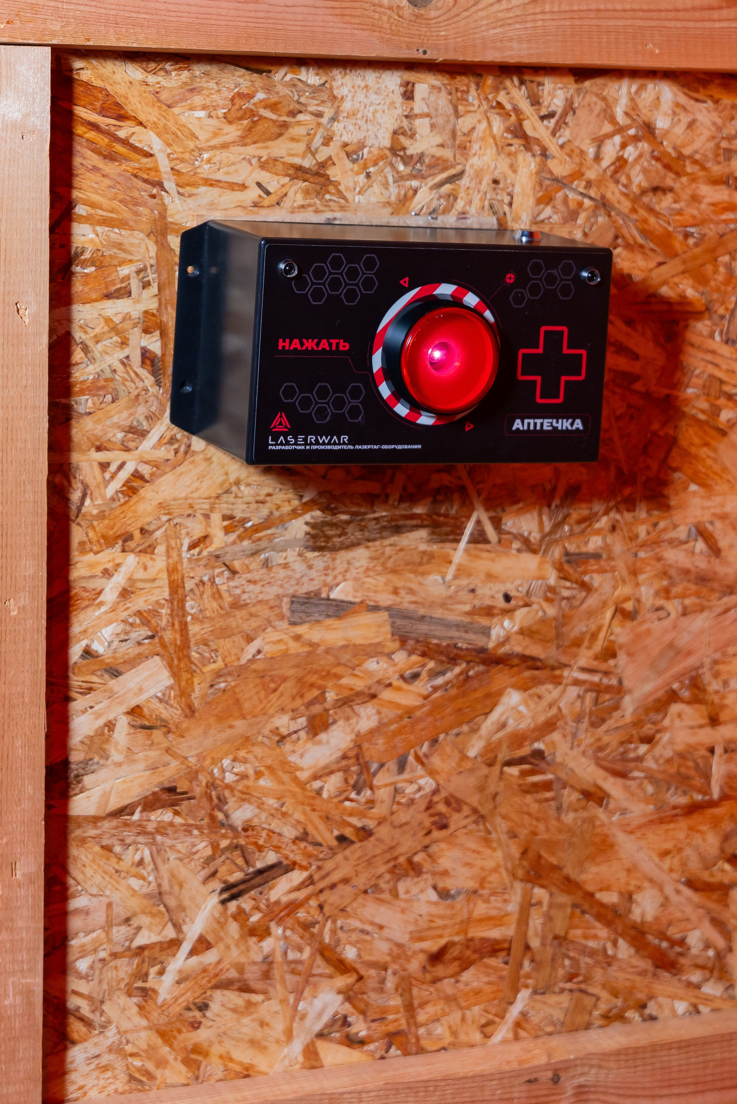 Лазертаг. Фотограф Юлия Попова