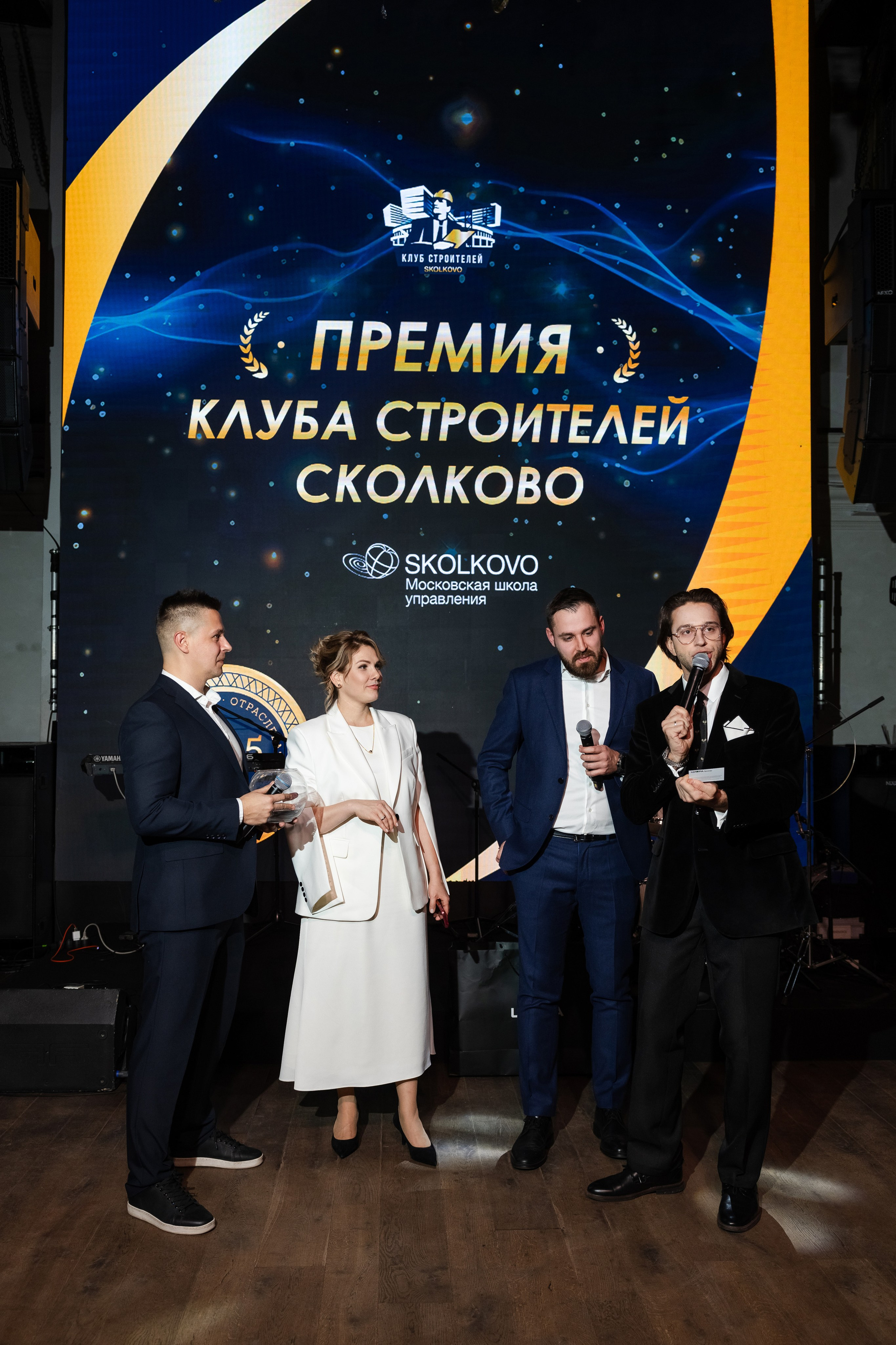 Премия клуба строителей Сколково. Свадебный репортажный фотограф в Москве