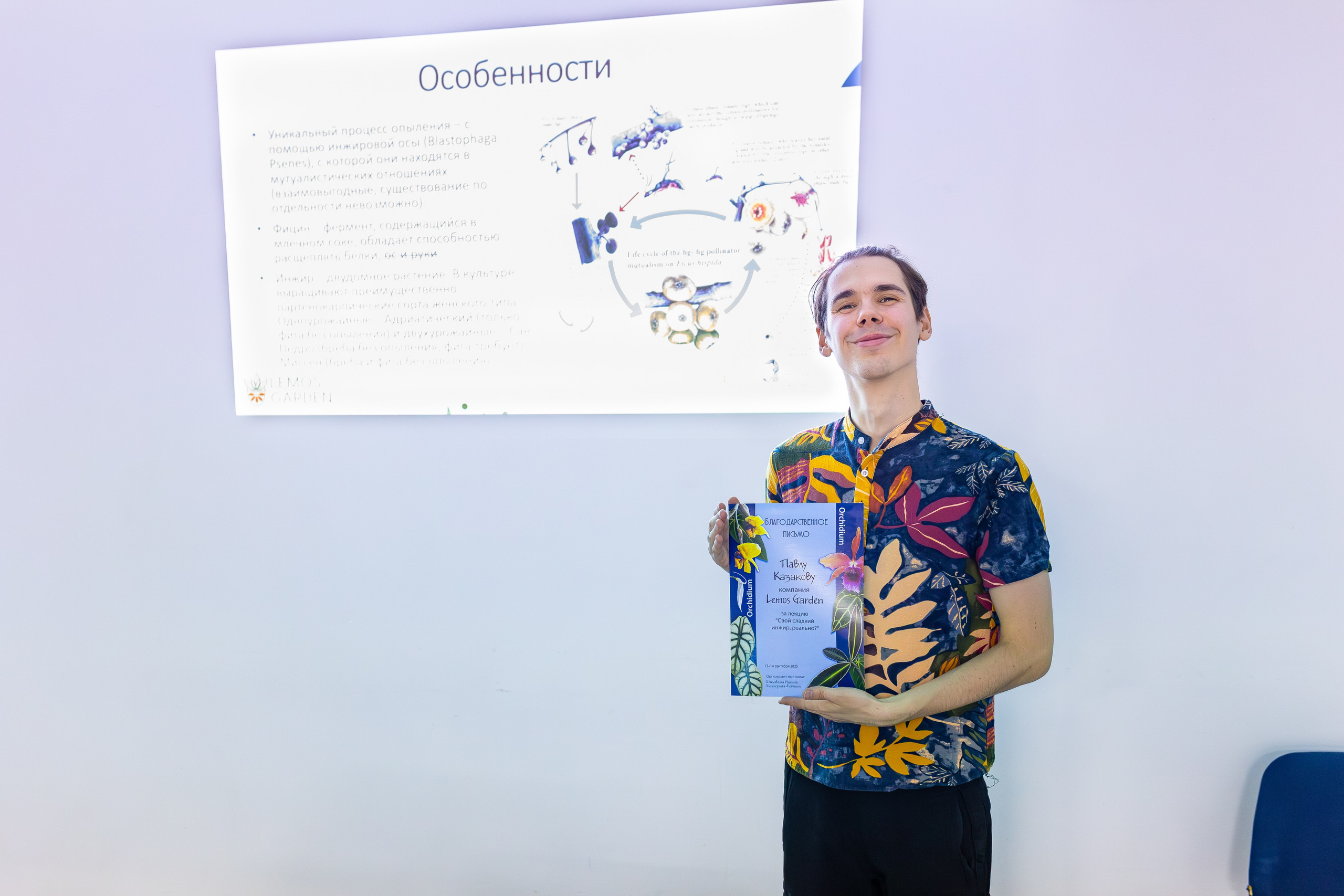 Орхидиум сентябрь 2025. Александра Куликова фотограф, Москва