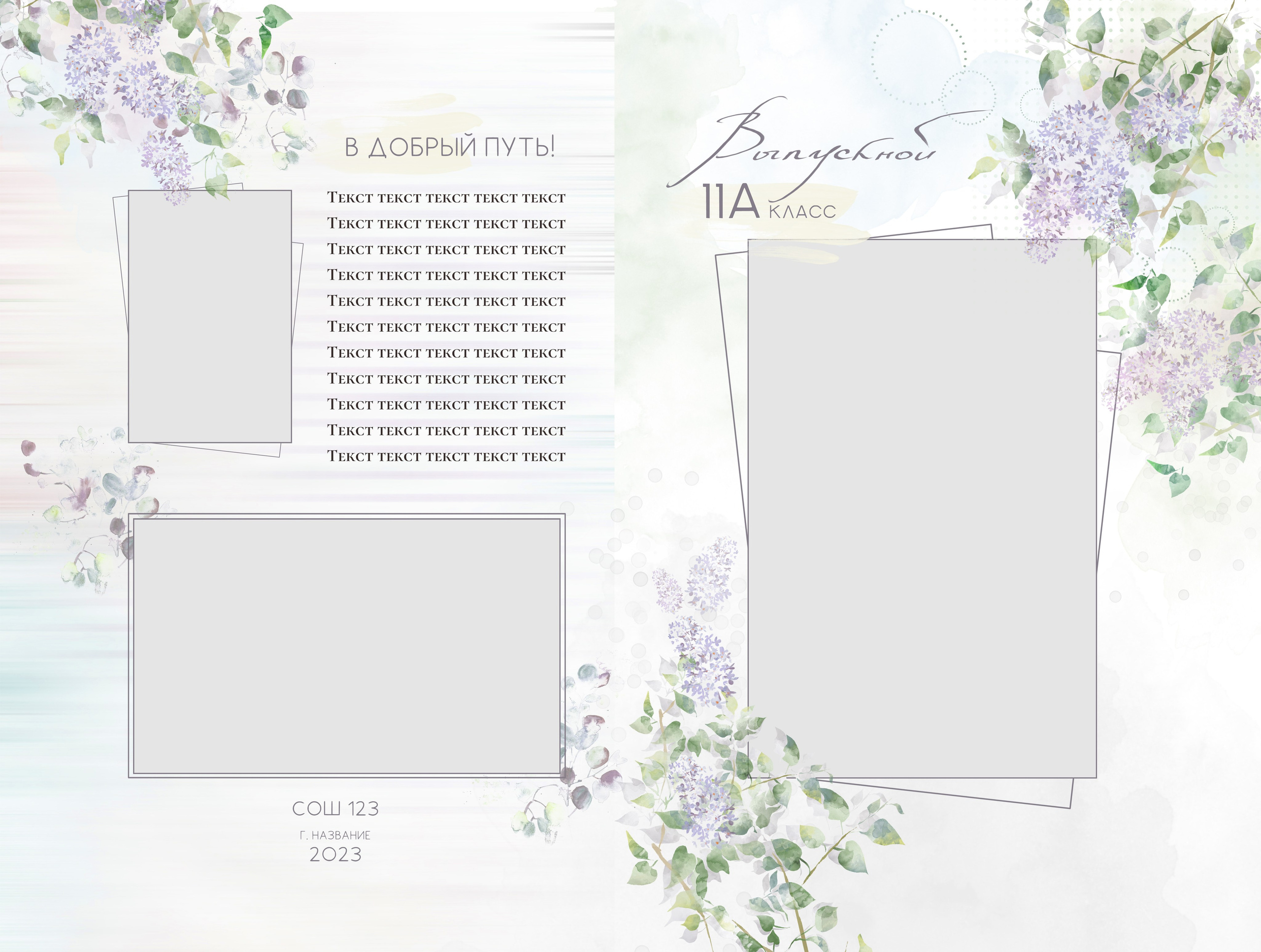 9-11 класс. Планшет. Выпускные альбомы в Москве и Московской области