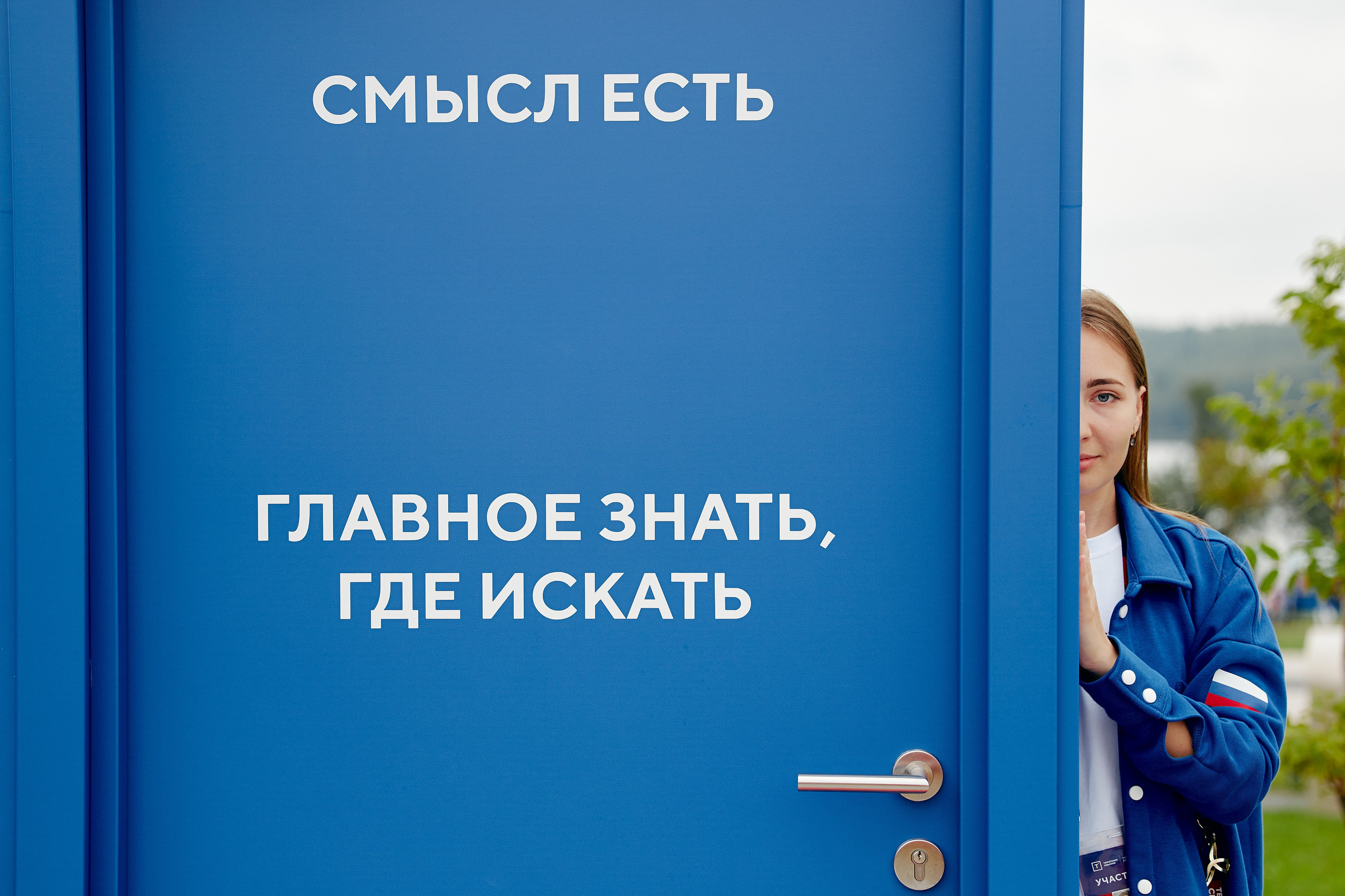 Форум «Территория смыслов 2025». Фотограф в Челябинске — Дмитрий Носов