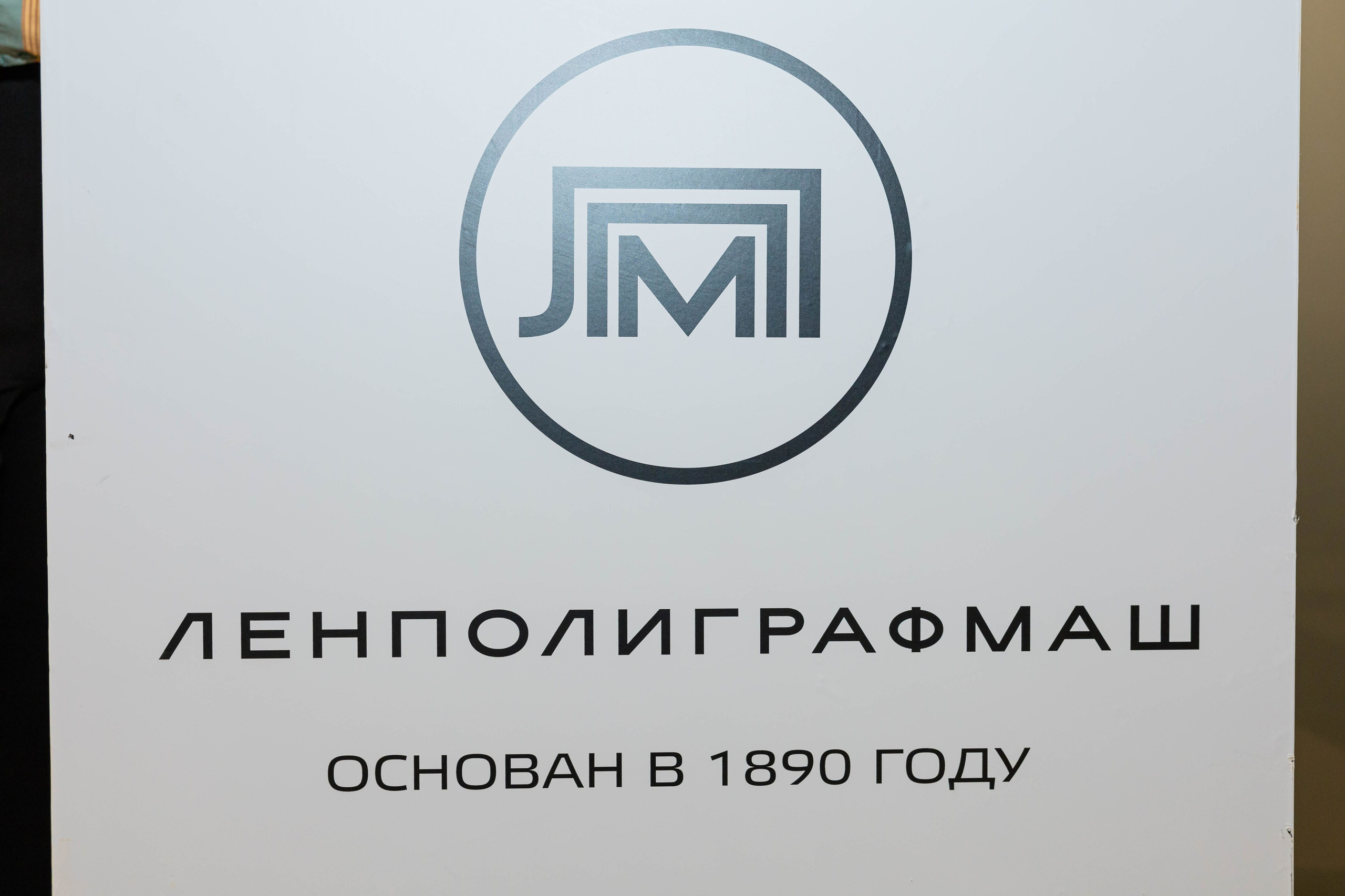 Конференция «TELECOMTREND». Фотограф Ольга Русакова