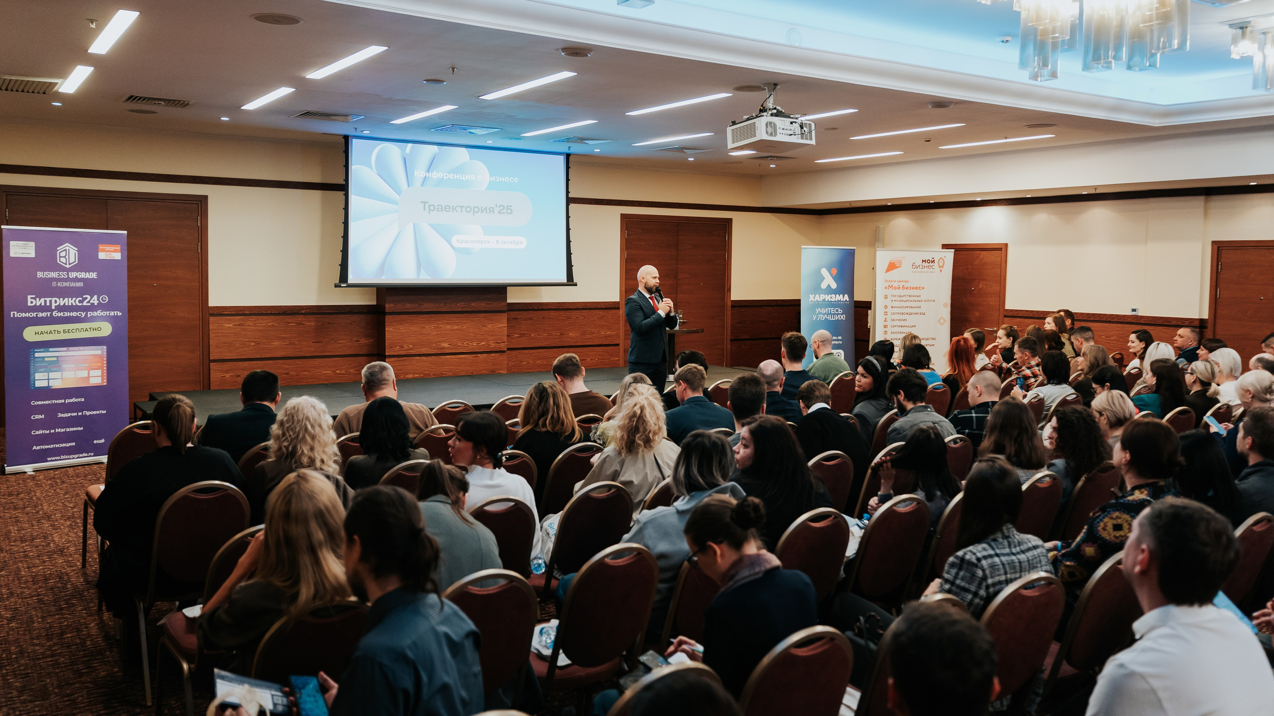 Бизнес-форум «Террирория 25». Репортажный фотограф Красноярск