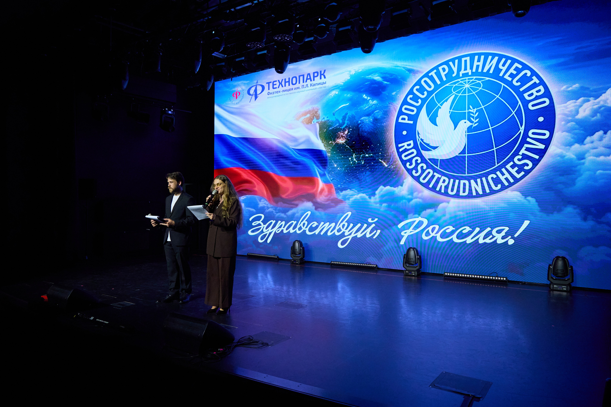 Здравствуй Россия! 2026. Akhmedov Team × Medoed Production — фото и видеопродакшен для мероприятий