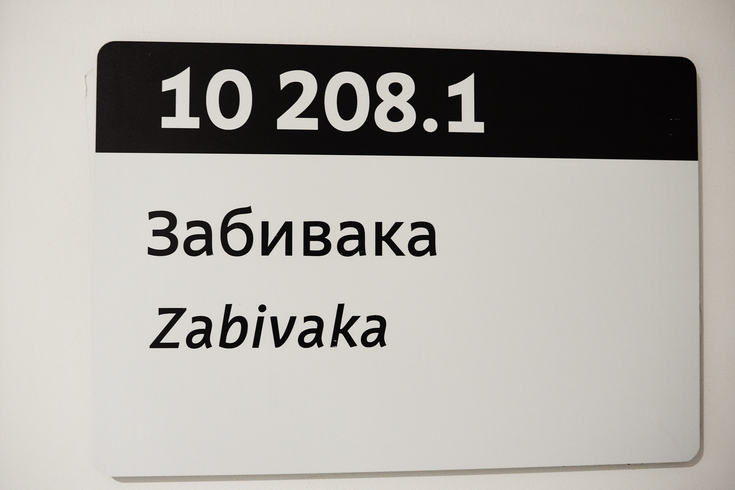 Дети не умеют отдыхать. Артём Савиных — профессиональный фотограф в Москве | Репортажи, свадьбы, портреты