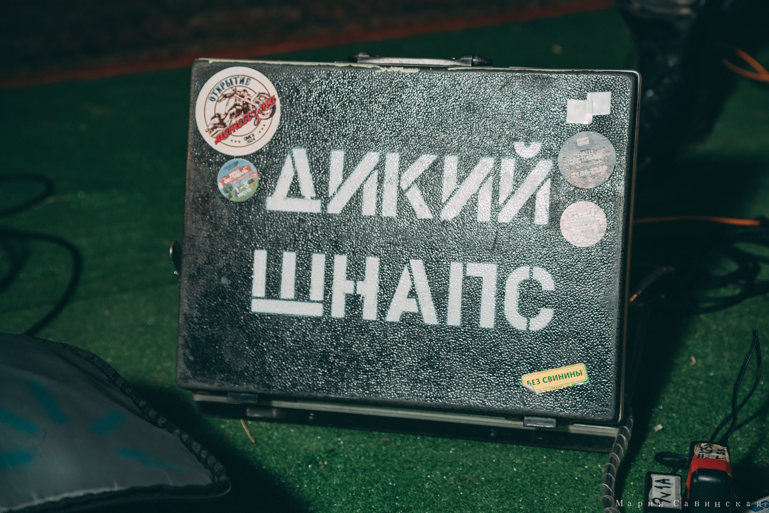 Наш фестиваль 2025. Фотограф Маша Савинская