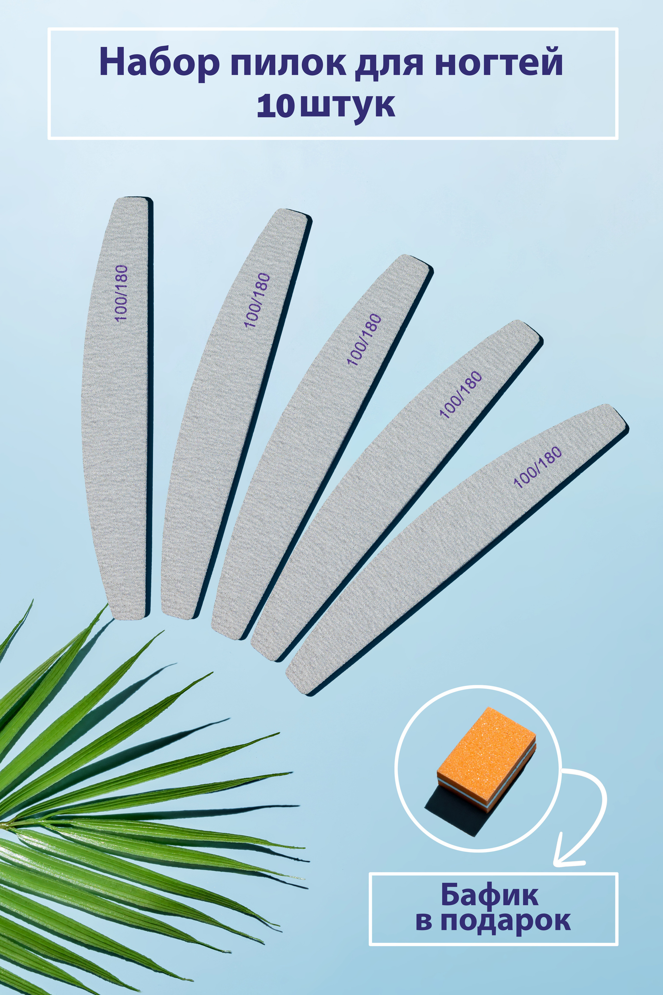 ПИЛКИ ДЛЯ НОГТЕЙ. Предметная фотосъемка в г. Москва PREDMETKASTUDIO