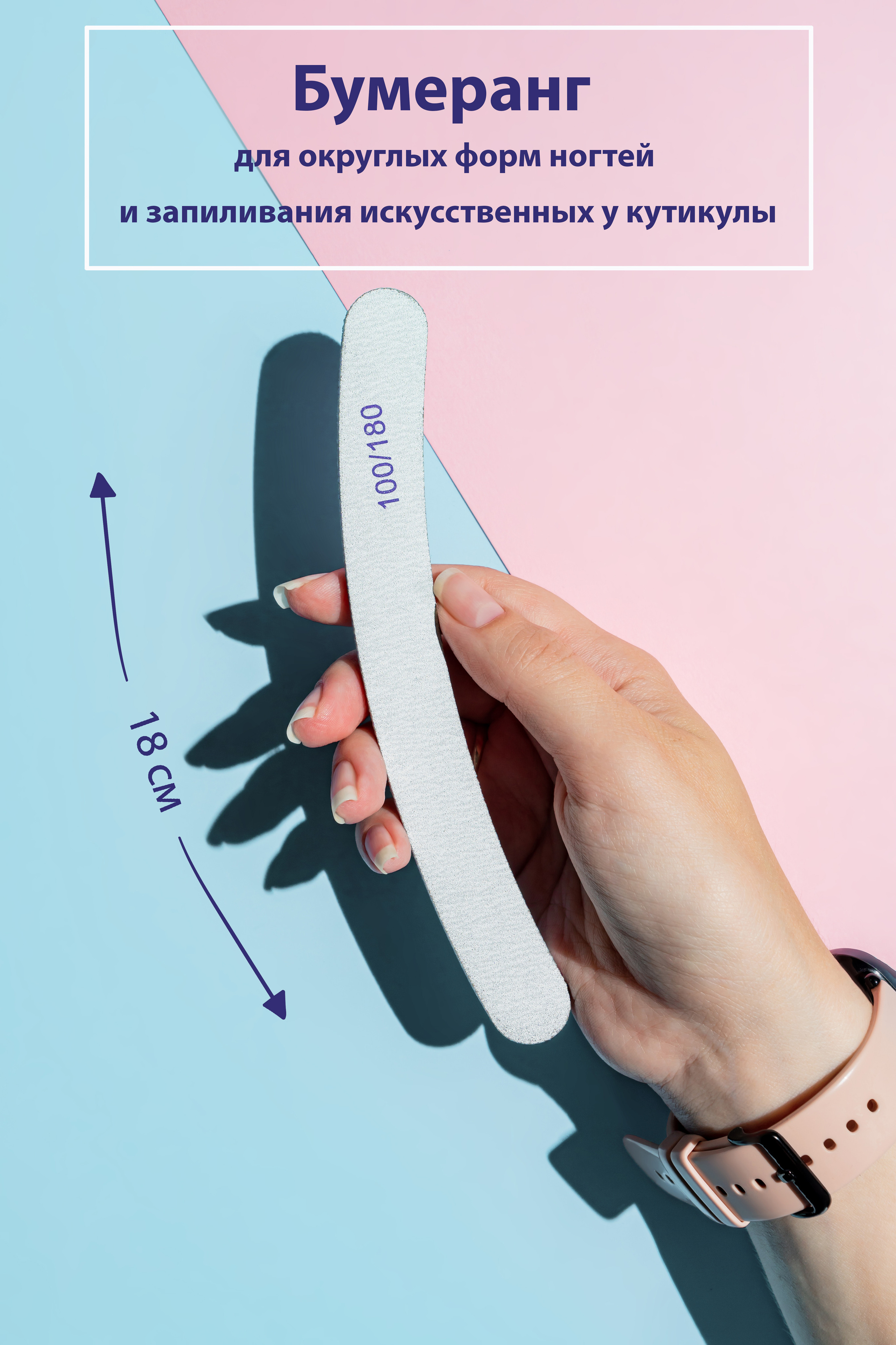 ПИЛКИ ДЛЯ НОГТЕЙ. Предметная фотосъемка в г. Москва PREDMETKASTUDIO