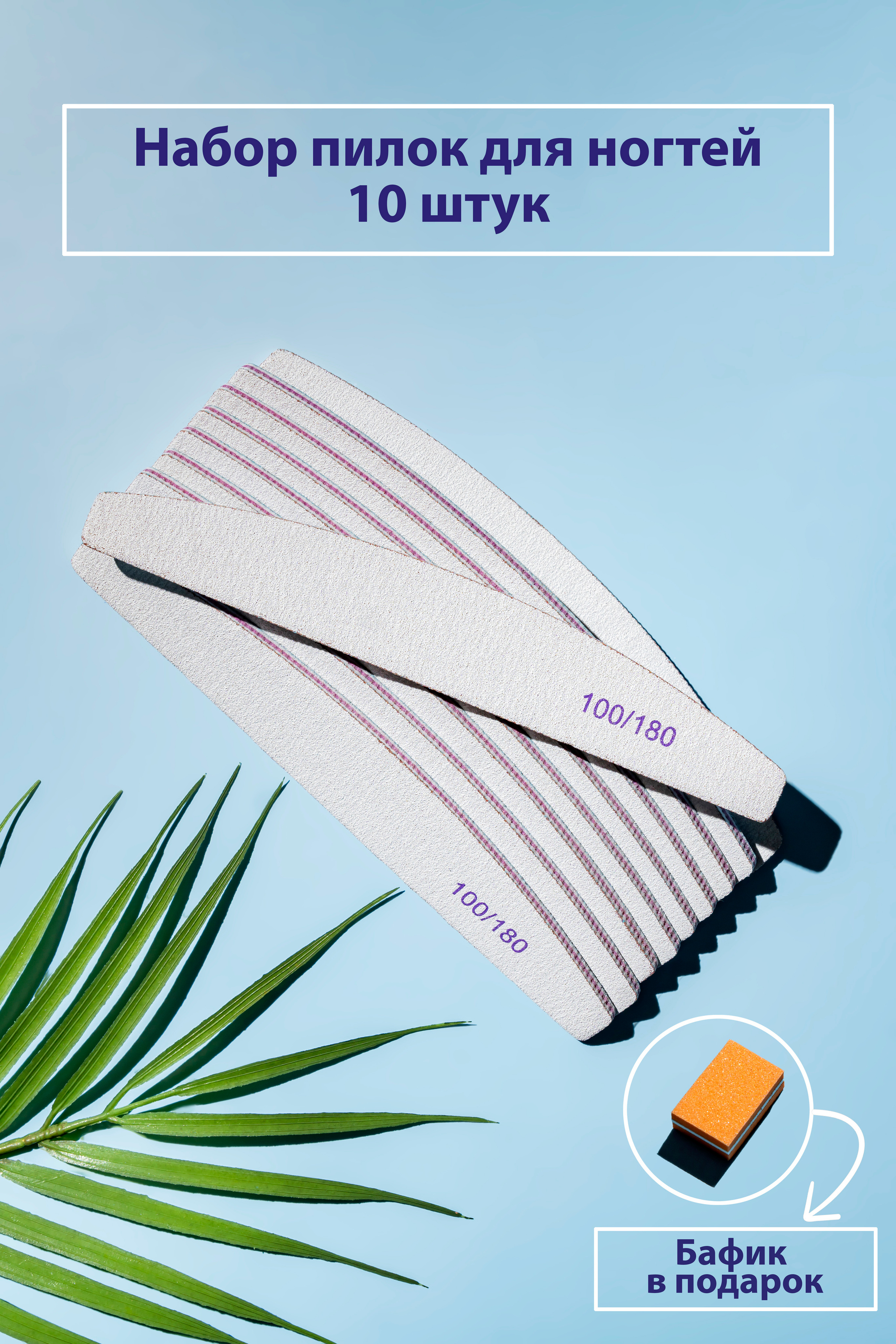 ПИЛКИ ДЛЯ НОГТЕЙ. Предметная фотосъемка в г. Москва PREDMETKASTUDIO