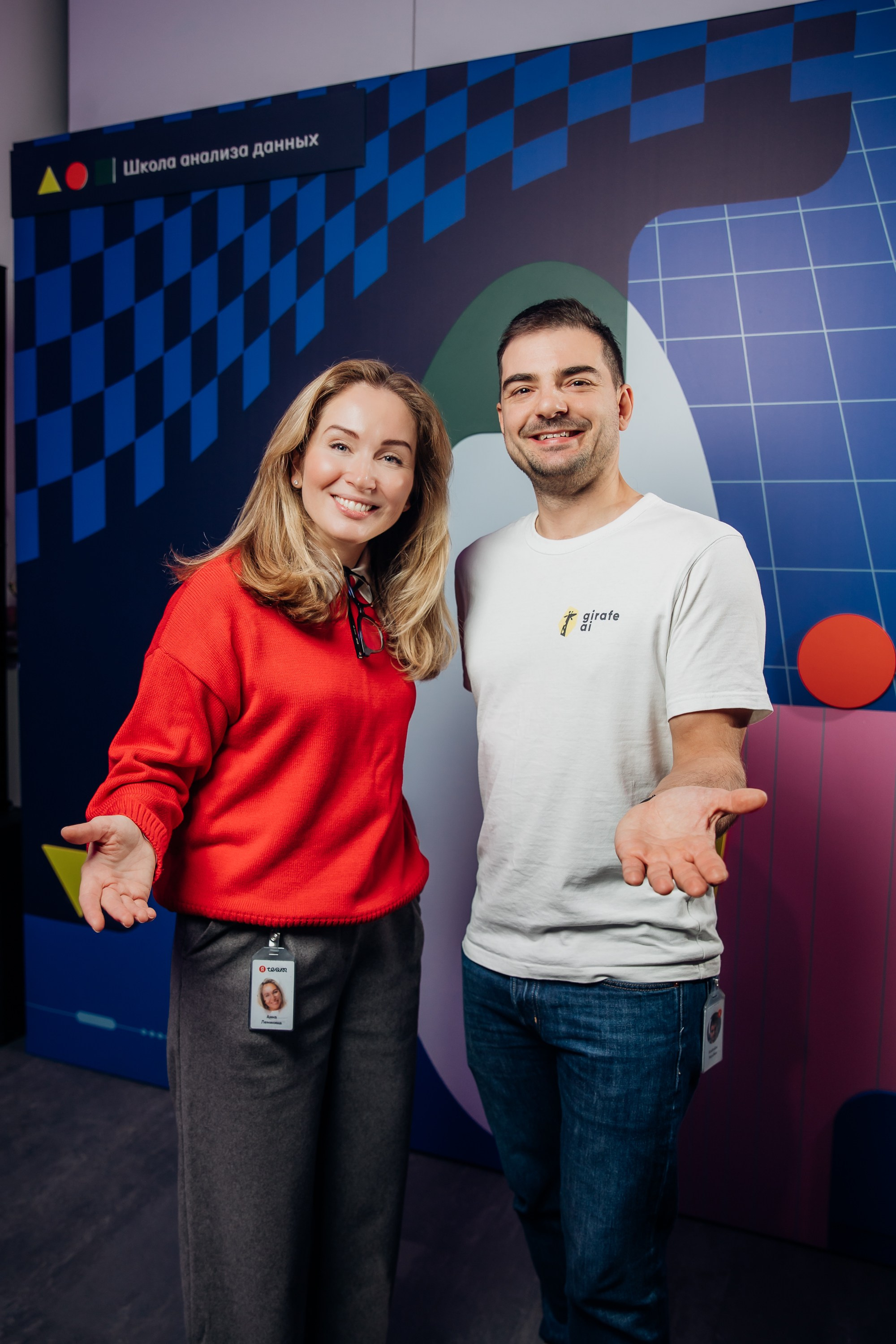 Научный трек