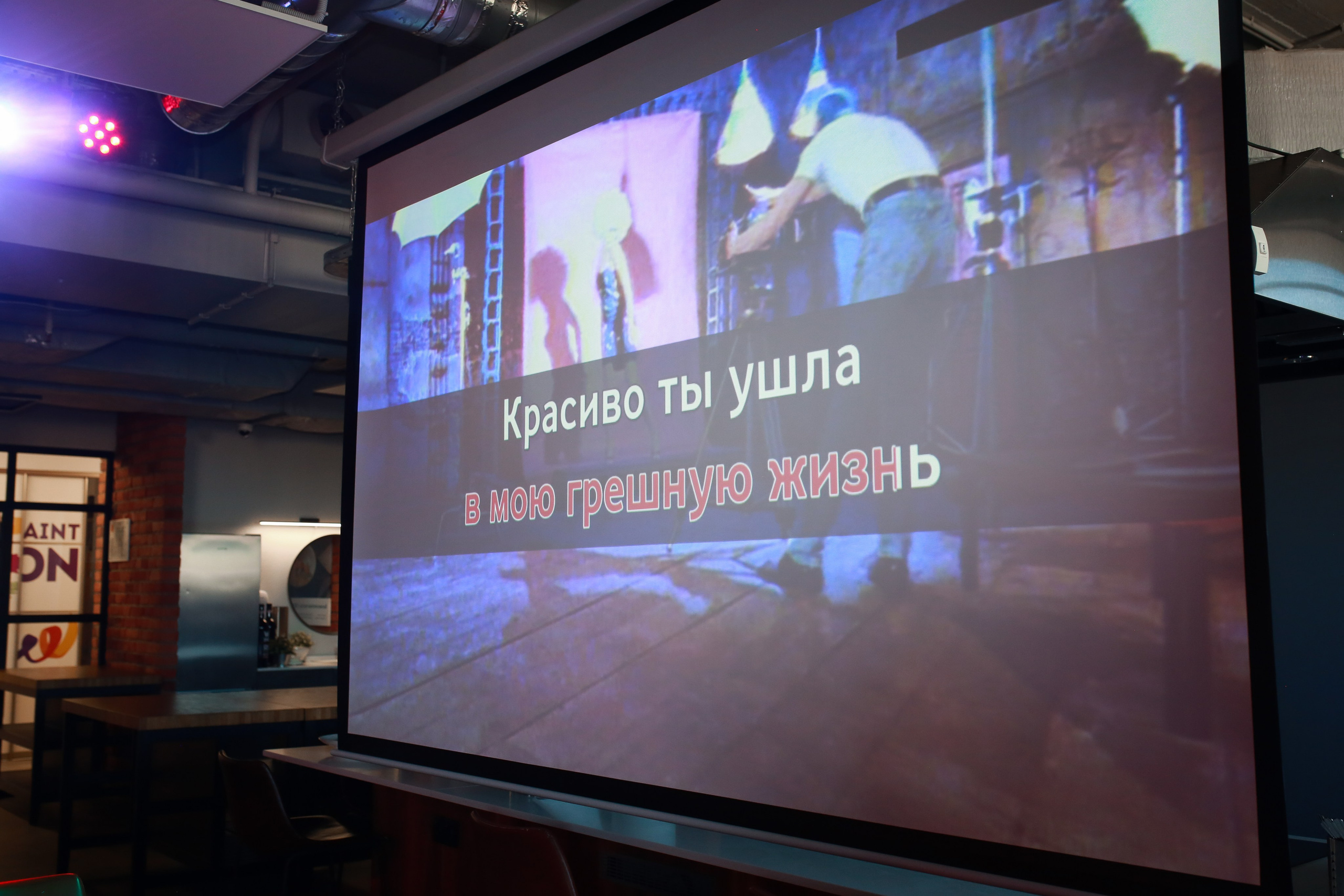 Коктейльное караоке для «Яндекс». Репортажный и портретный фотограф Полина Ершова