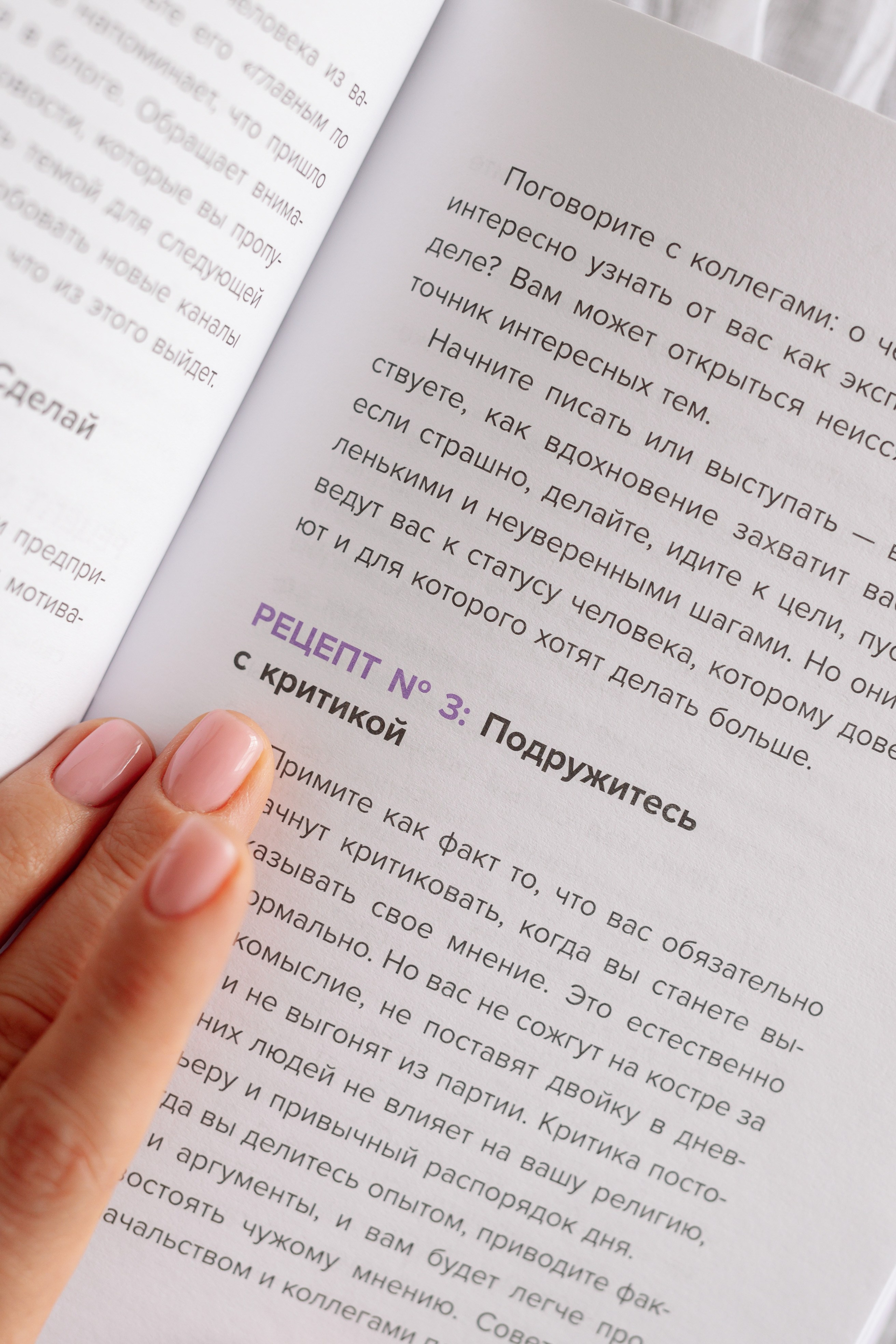 Съемка контента для косметолога. Фотограф товаров для соцсетей - инстаграм, вконтакте. Контент-фотограф в Москве Хныкина Лена