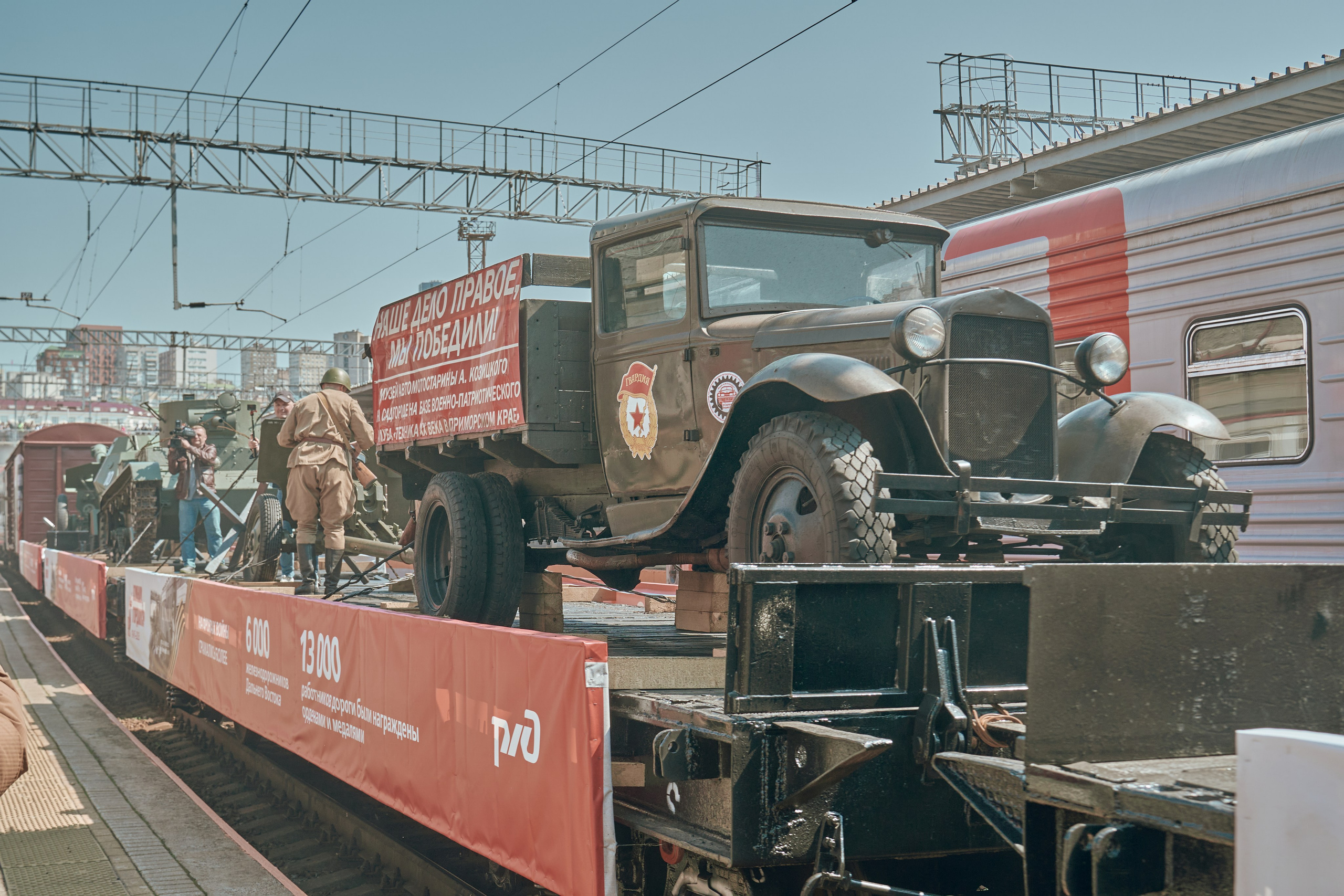 Поезд Победы!. Фотограф во Владивостоке
