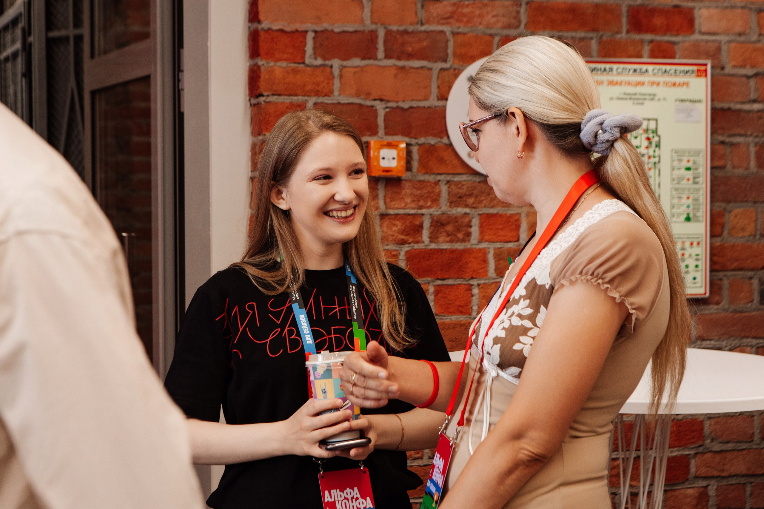 Альфа банк мероприятие. LEVORIGINAL