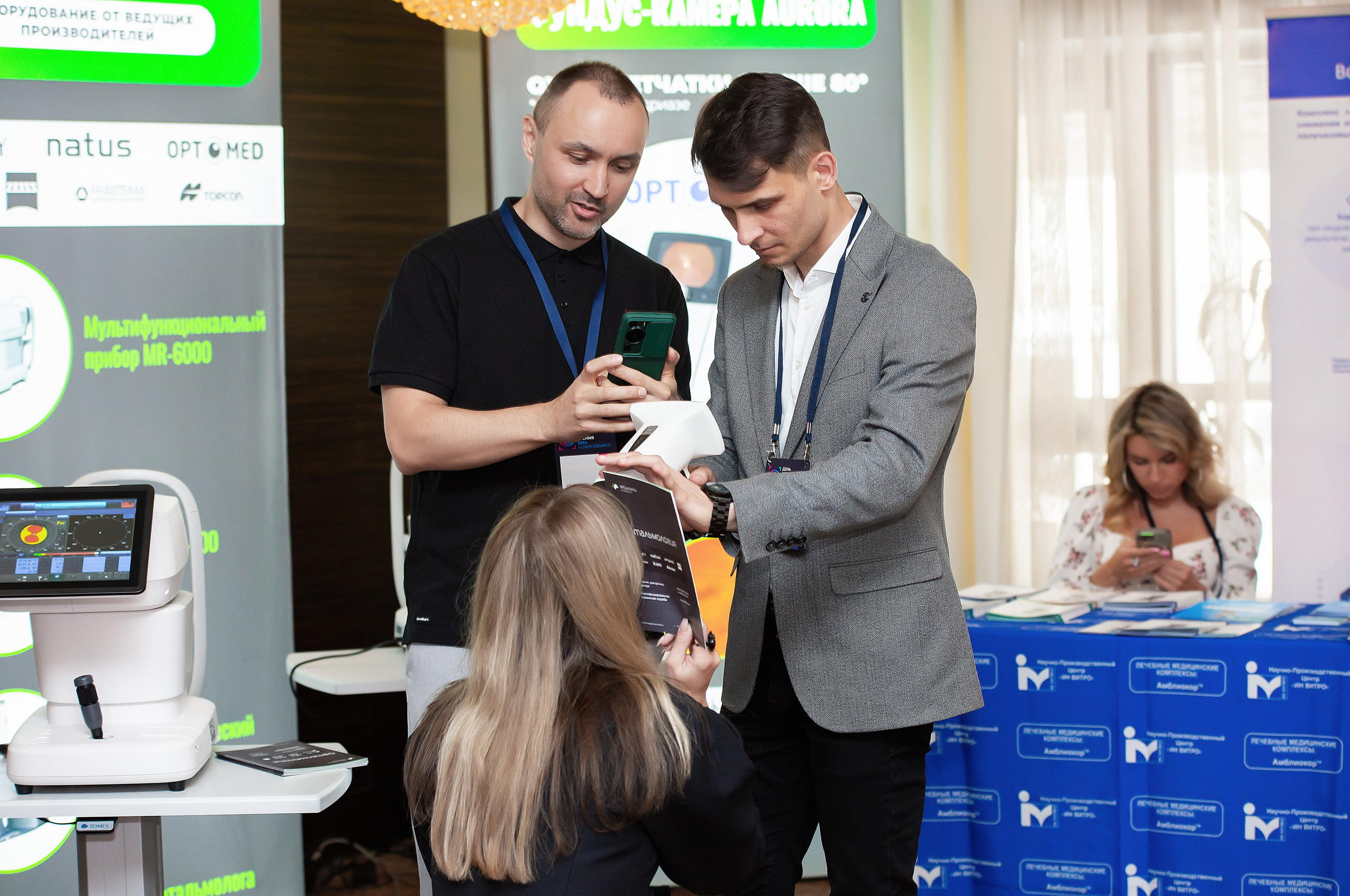 Конференции и форумы. Репортажный и свадебный фотограф в Новосибирске Марина Красавина