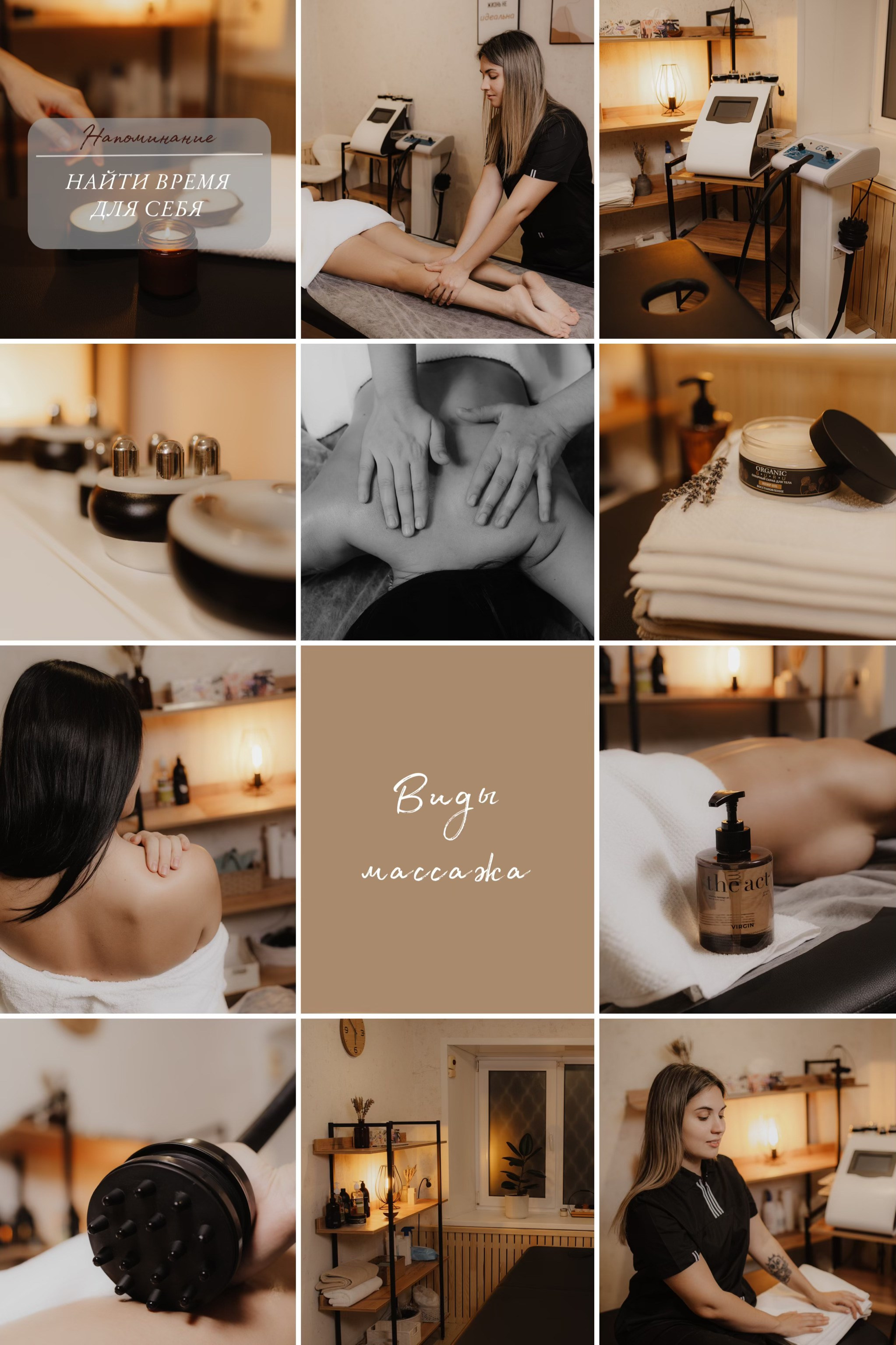 Для массажиста. Фотограф Алексин, Тула