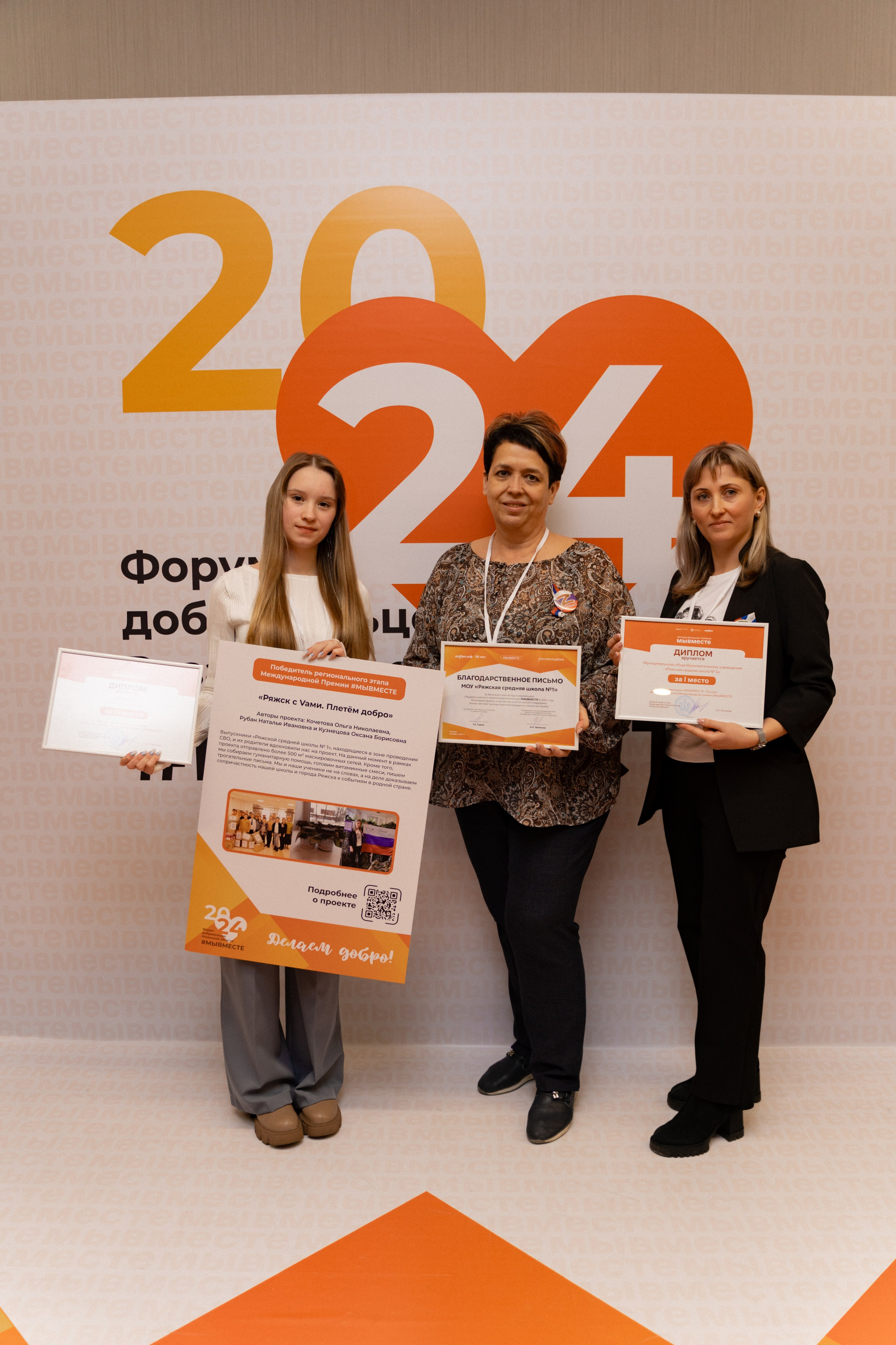 VIII форум добровольцев Рязанской области. Фотограф Надежда Погребняк | Рязань | Москва