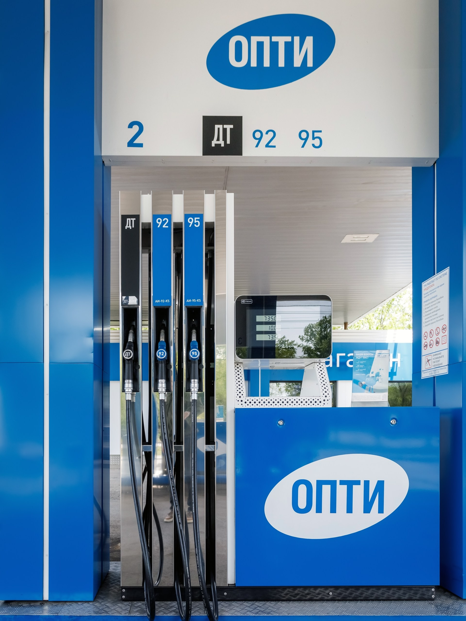 Опти АЗС. Газпром нефти