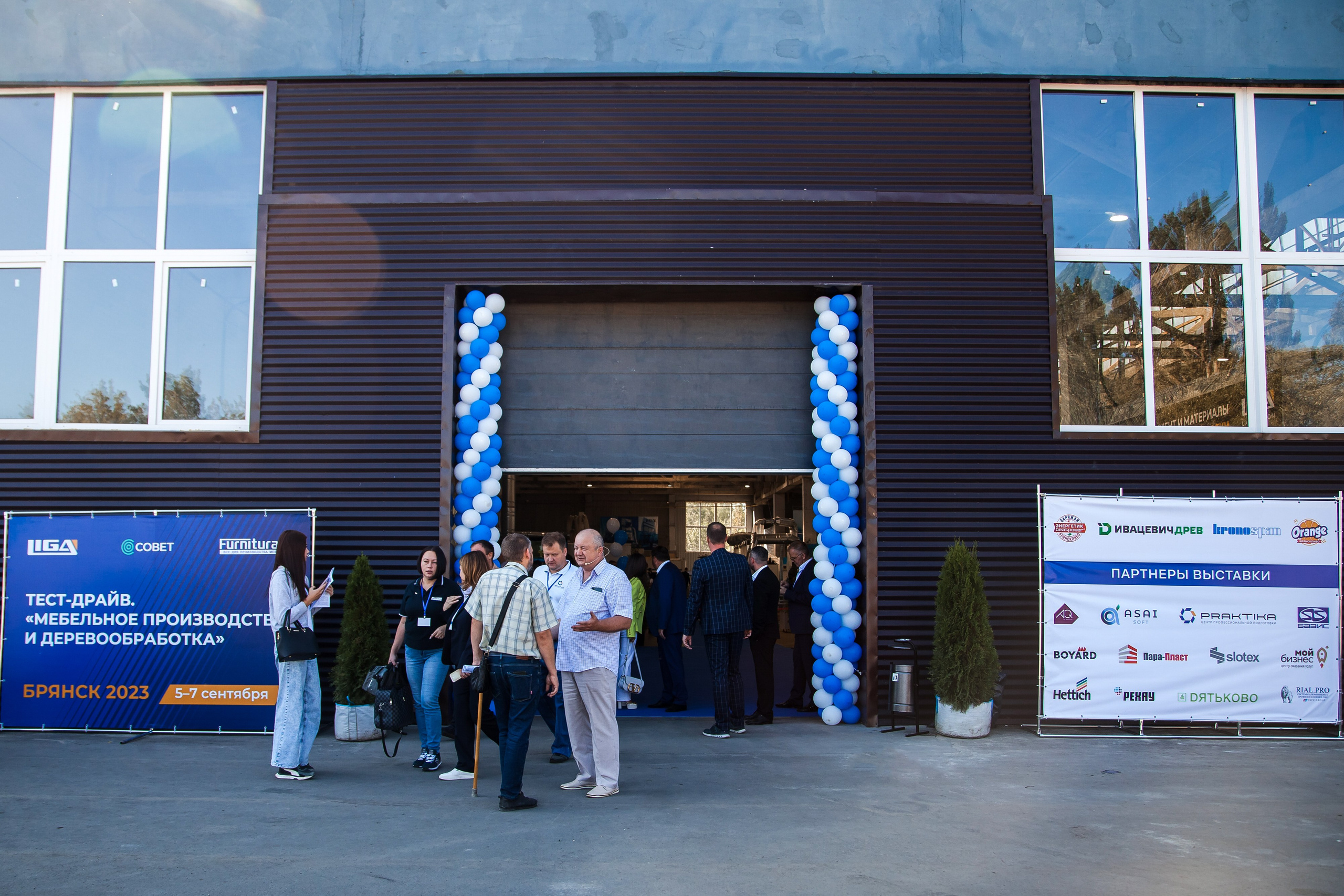 Выставка ТЕСТ-ДРАЙВ.МЕБЕЛЬНОЕ ПРОИЗВОДСТВО И ДЕРЕВООБРАБОТКА. БРЯНСК 2023. Портретный, семейный, свадебный фотограф в Брянске Маргарита Василькова