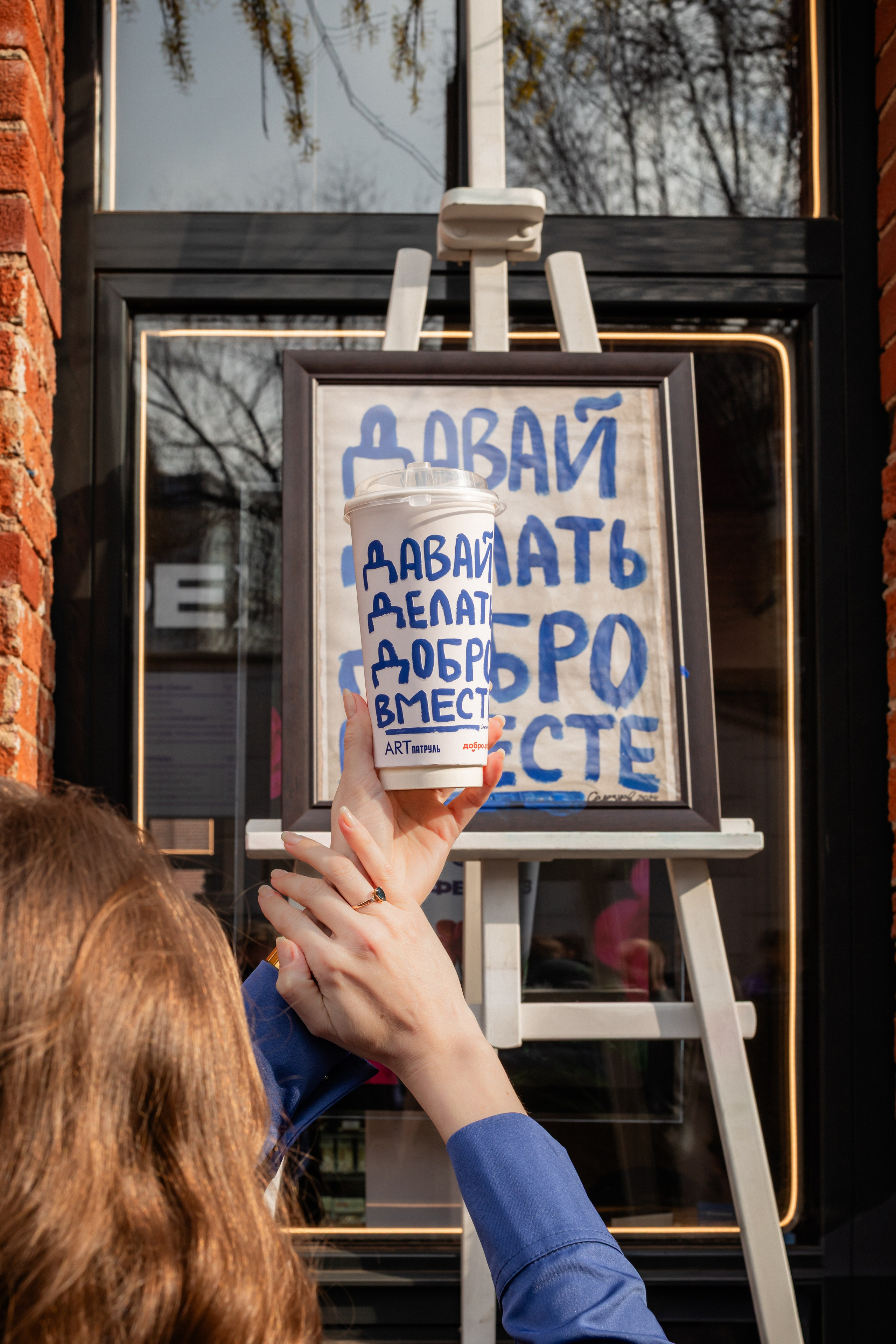 КОФЕ ХАУС & ДОБРО. Фотограф Алина Гашникова