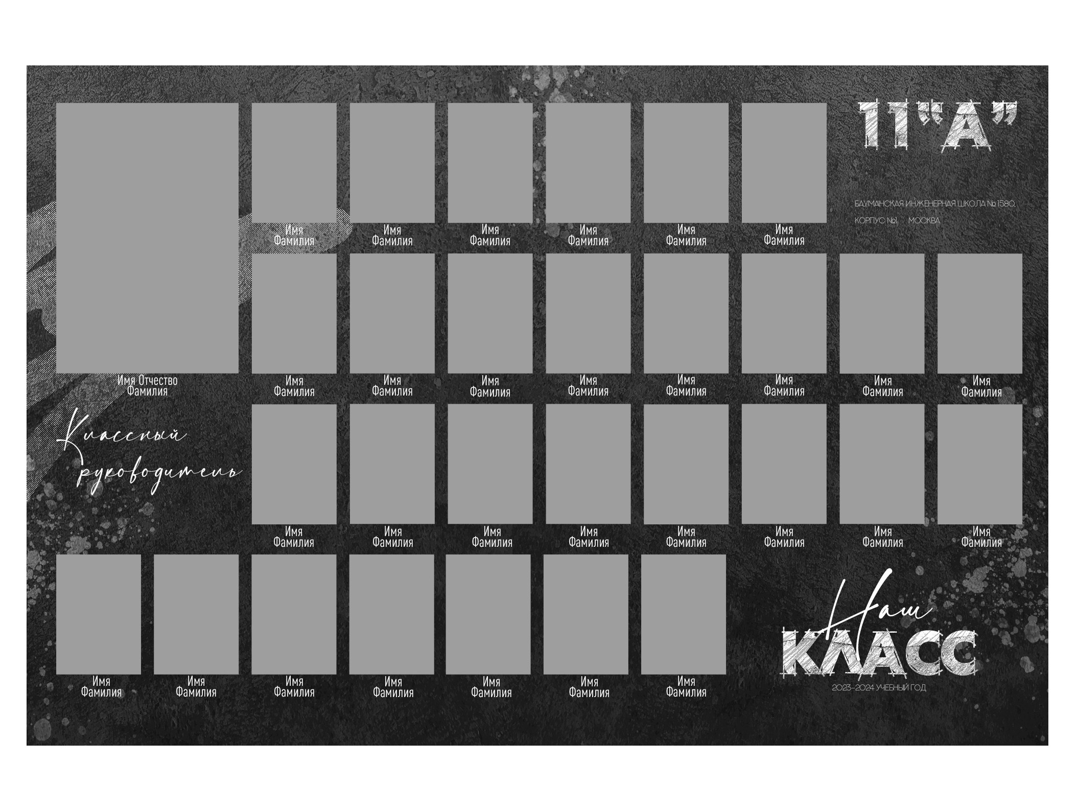 Дизайн «Black Grunge». Первенцева Елена. Школьный фотограф в Москве и МО