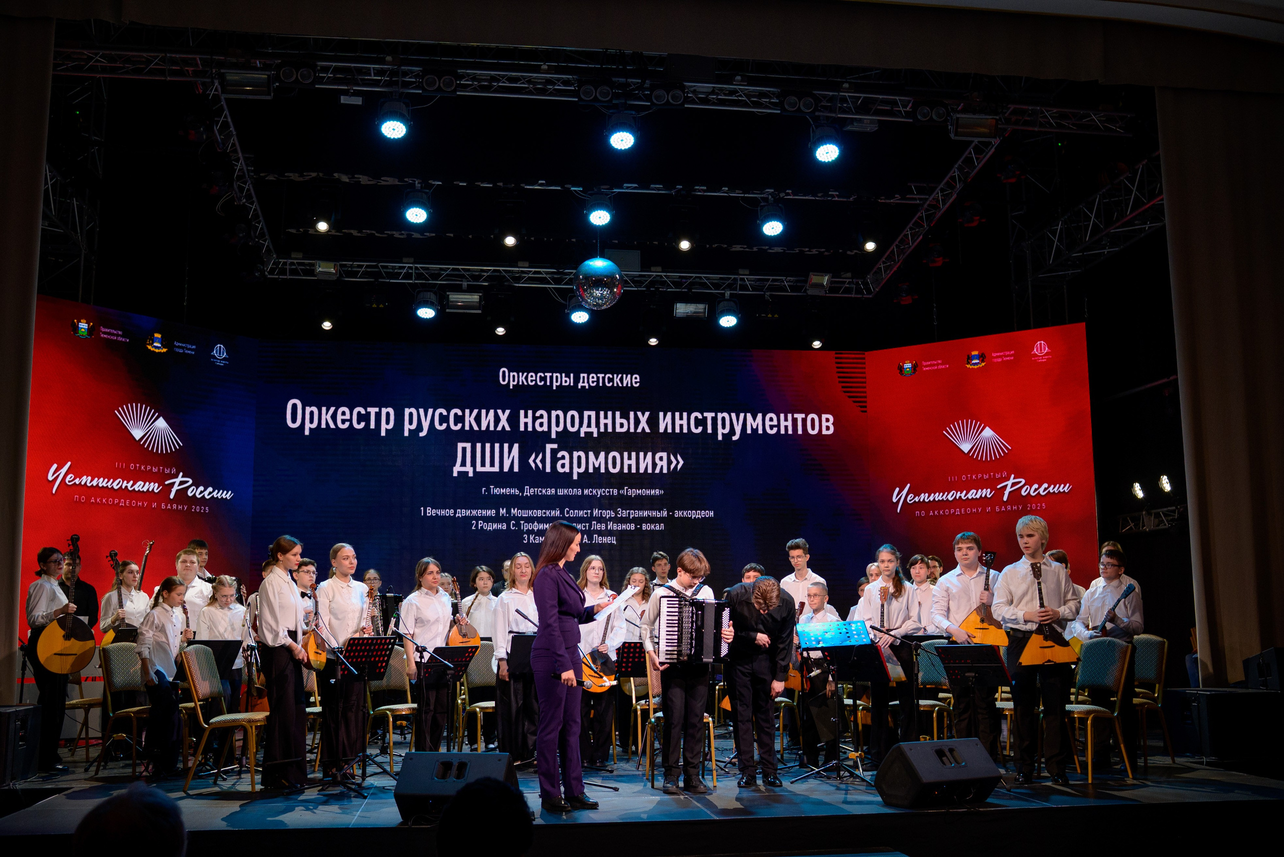 Репортаж Чемпионат России по аккордеону. Фотограф новорожденных, семейный детский в Тюмени Татьяна Морозова