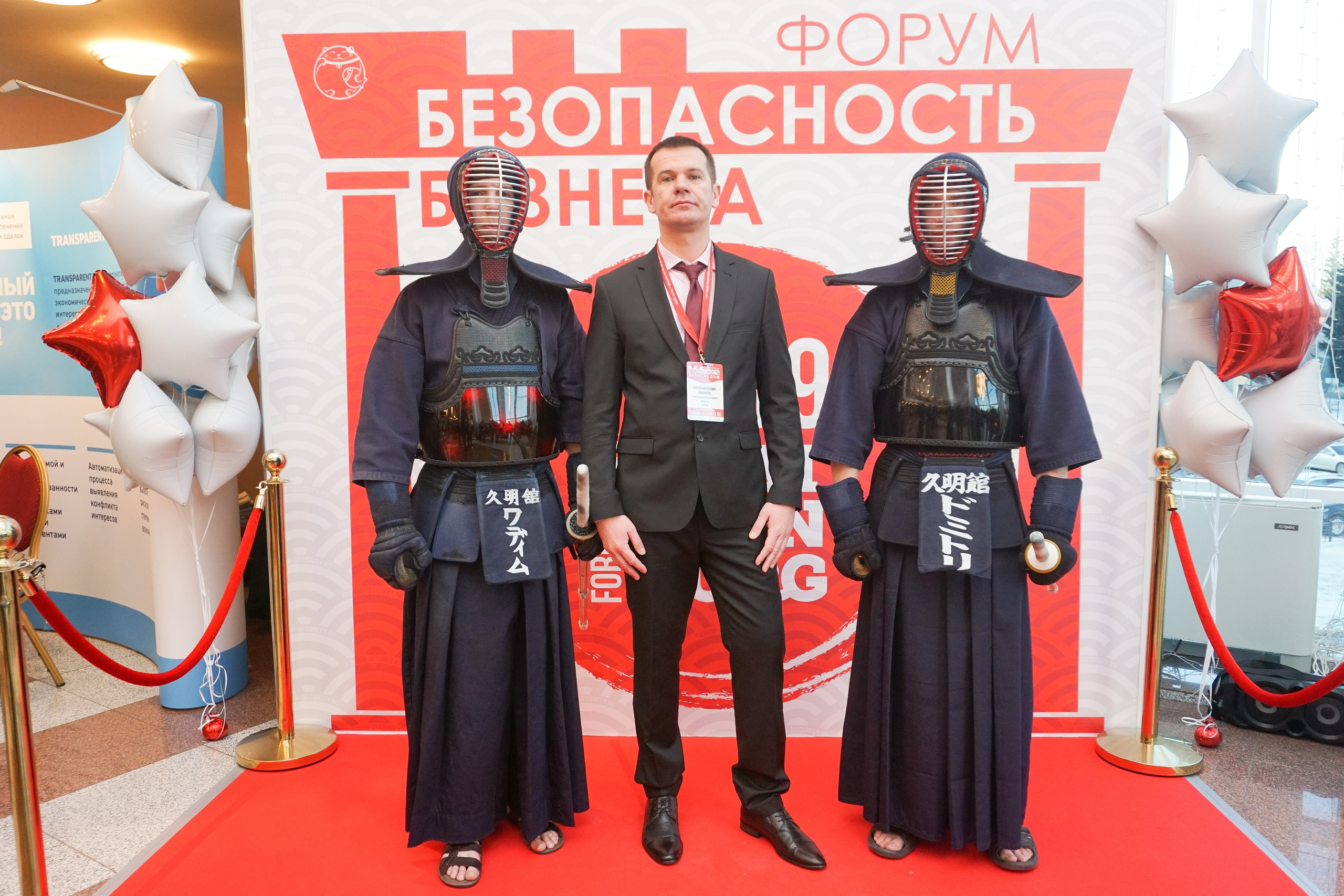 IX Форум Безопасность бизнеса 2019. Сфера безопасности