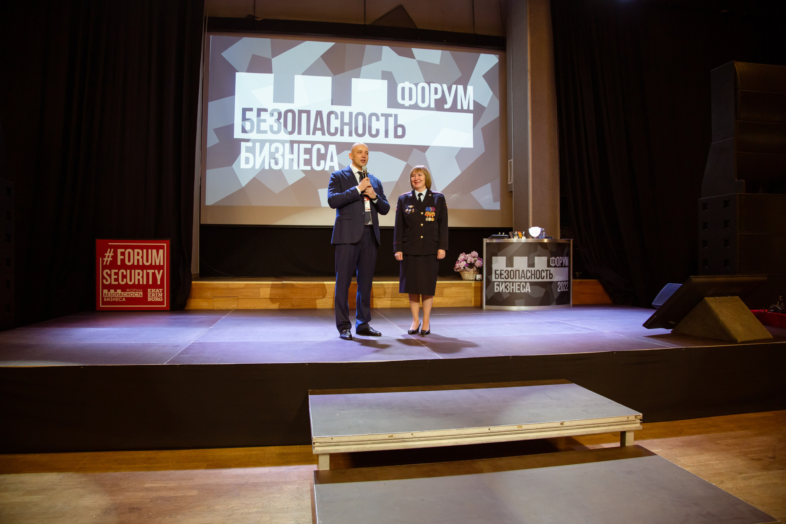 XII Форум Безопасность бизнеса 2022. Сфера безопасности