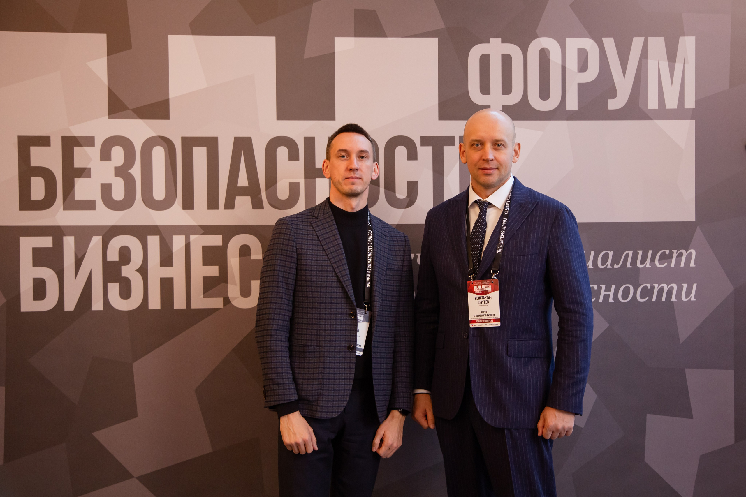 XII Форум Безопасность бизнеса 2022. Сфера безопасности