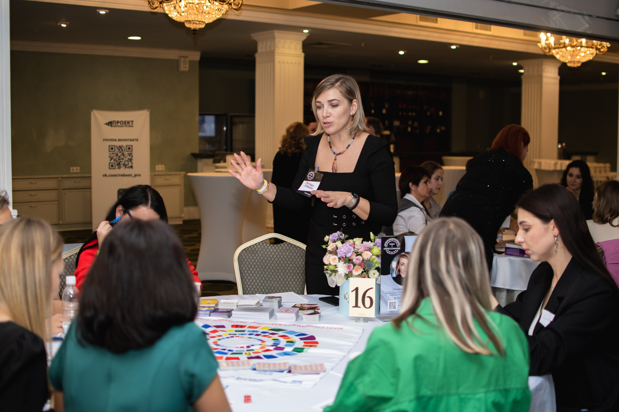 Трансформационные игры «Денежный поток». Фотограф Челябинск Екатерина Миниханова