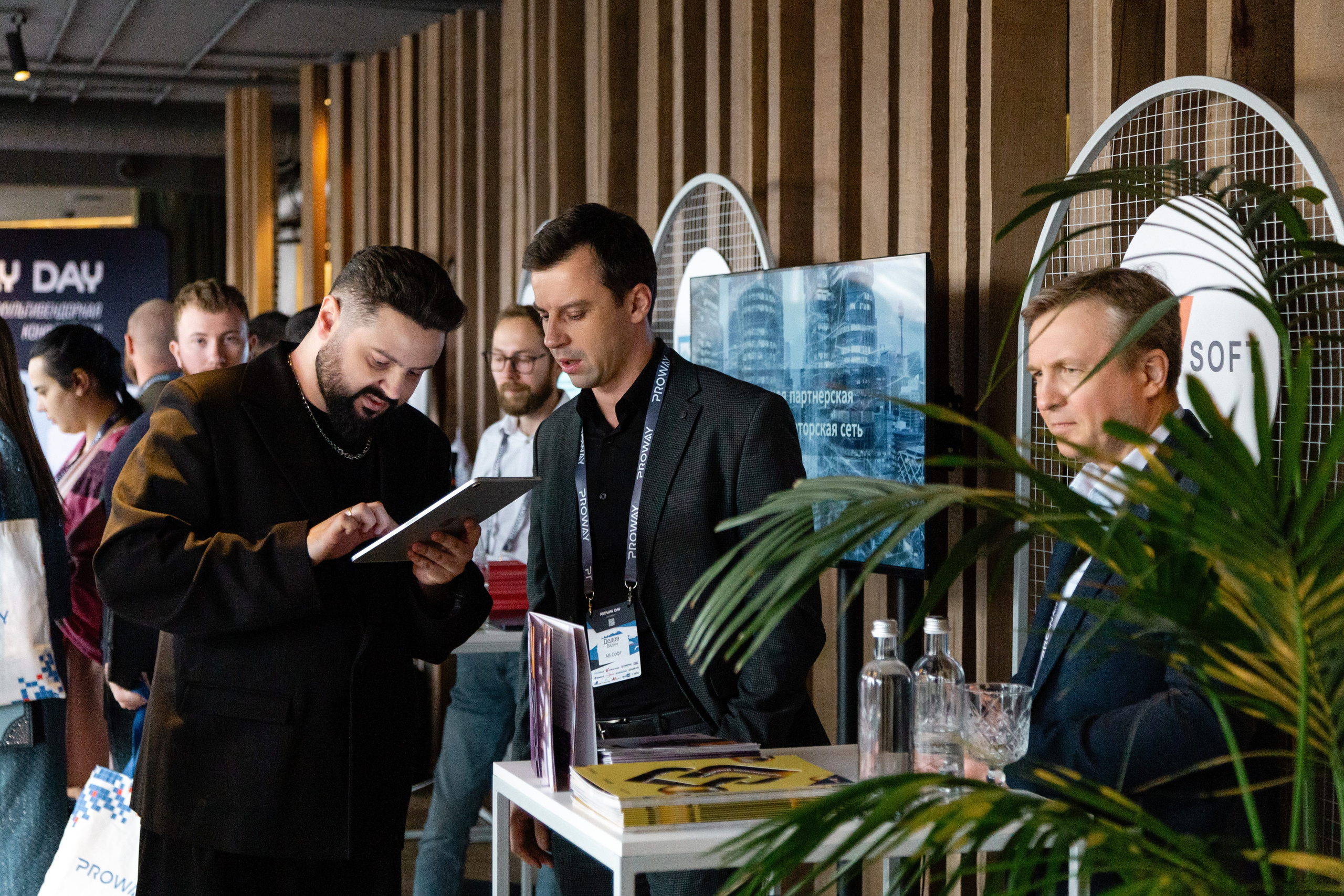 Конференция Proway Day