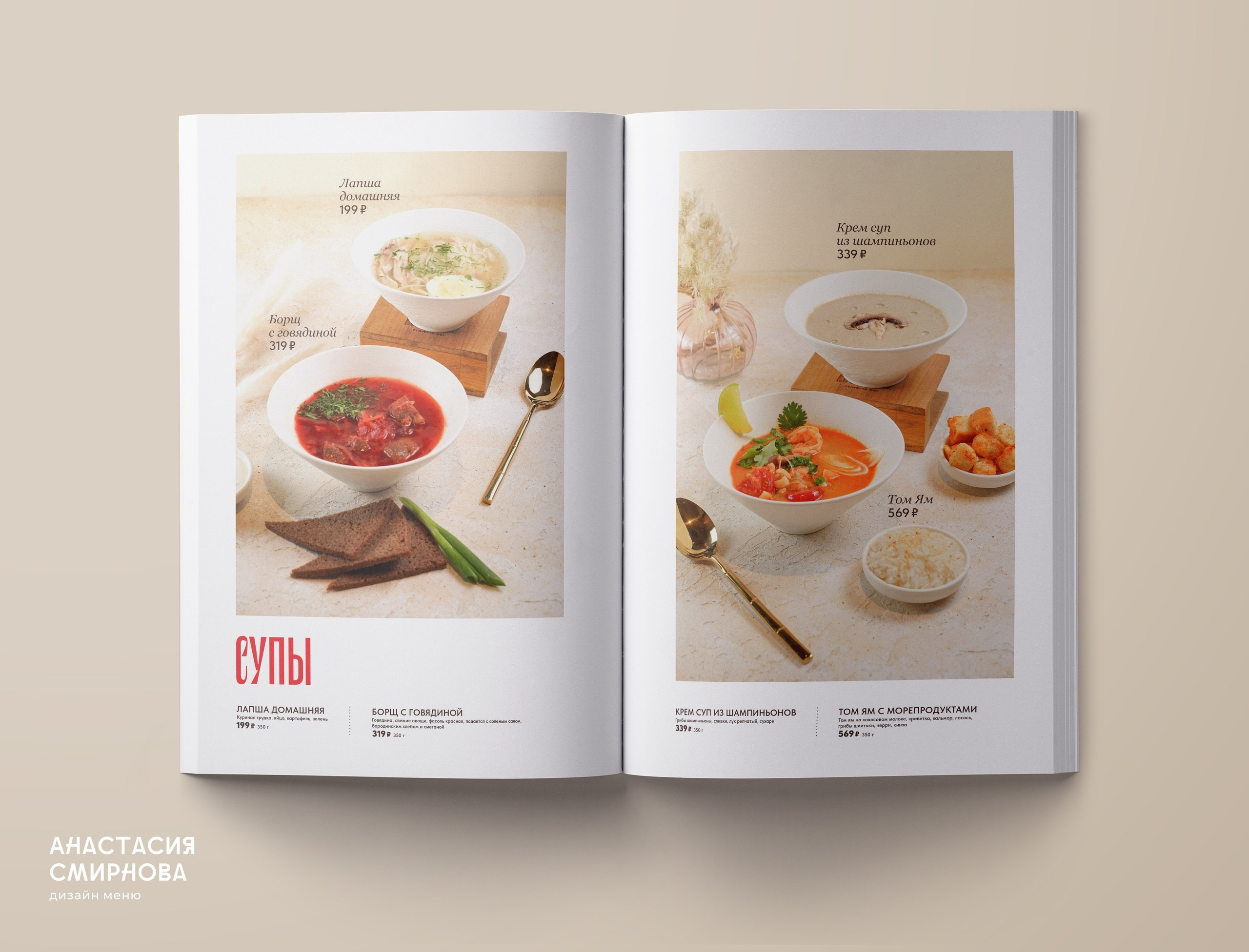 Дизайн меню на заказ