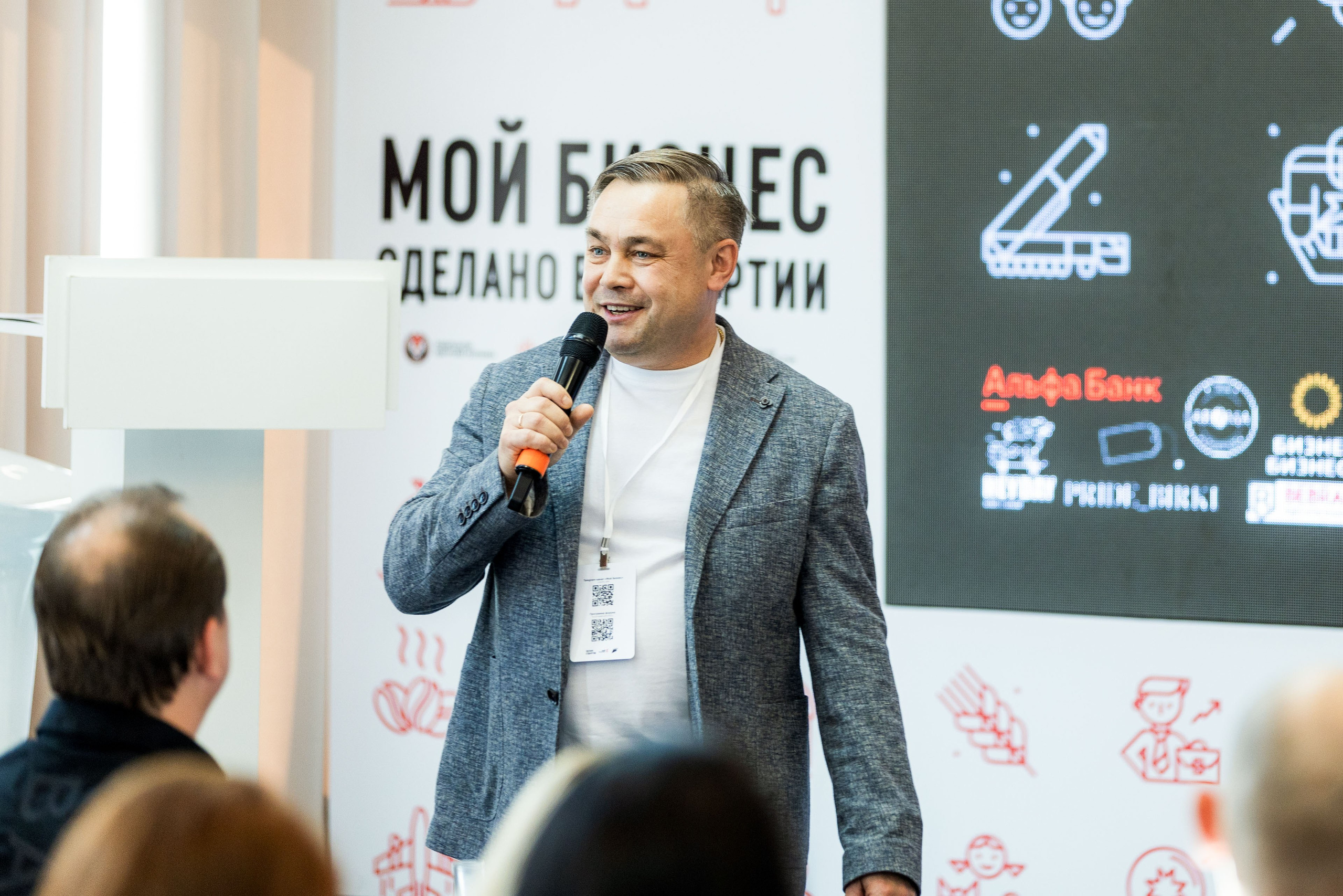 Форум «Сделано в Удмуртии 2024» [18/09/24]. Фотограф Виноградов Константин